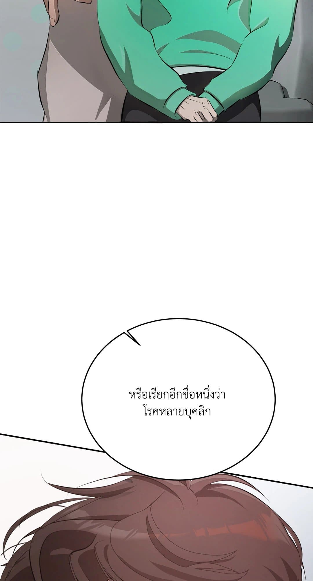 Cozy Obsession หลงใหลใคร่รัก 393