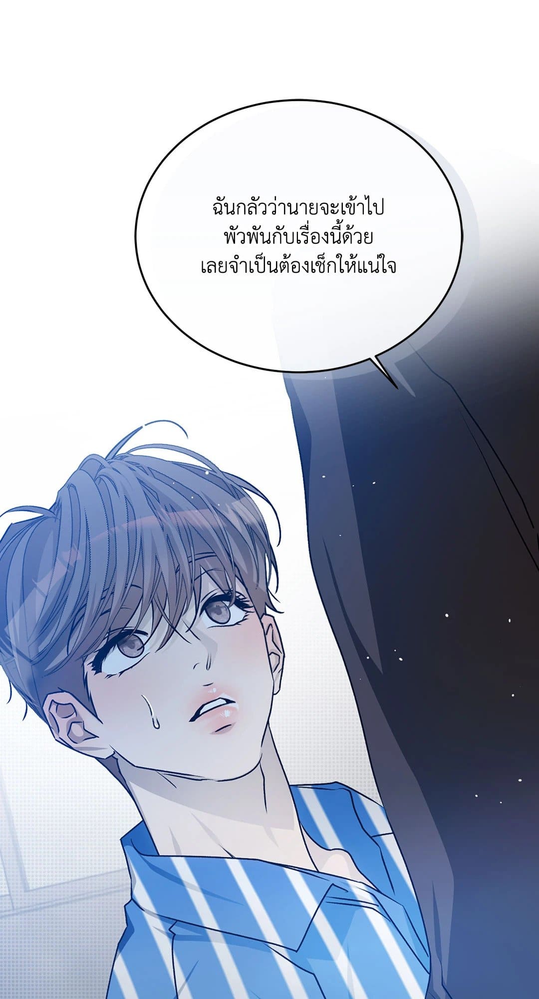 Cozy Obsession หลงใหลใคร่รัก 3938
