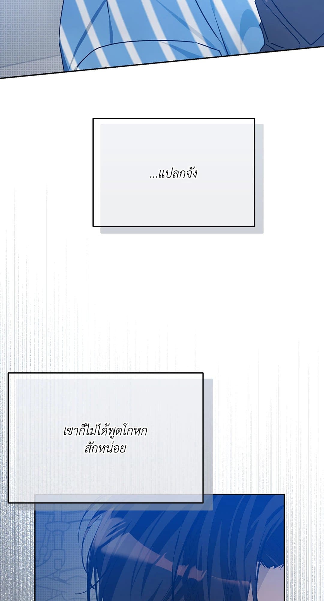Cozy Obsession หลงใหลใคร่รัก 3939