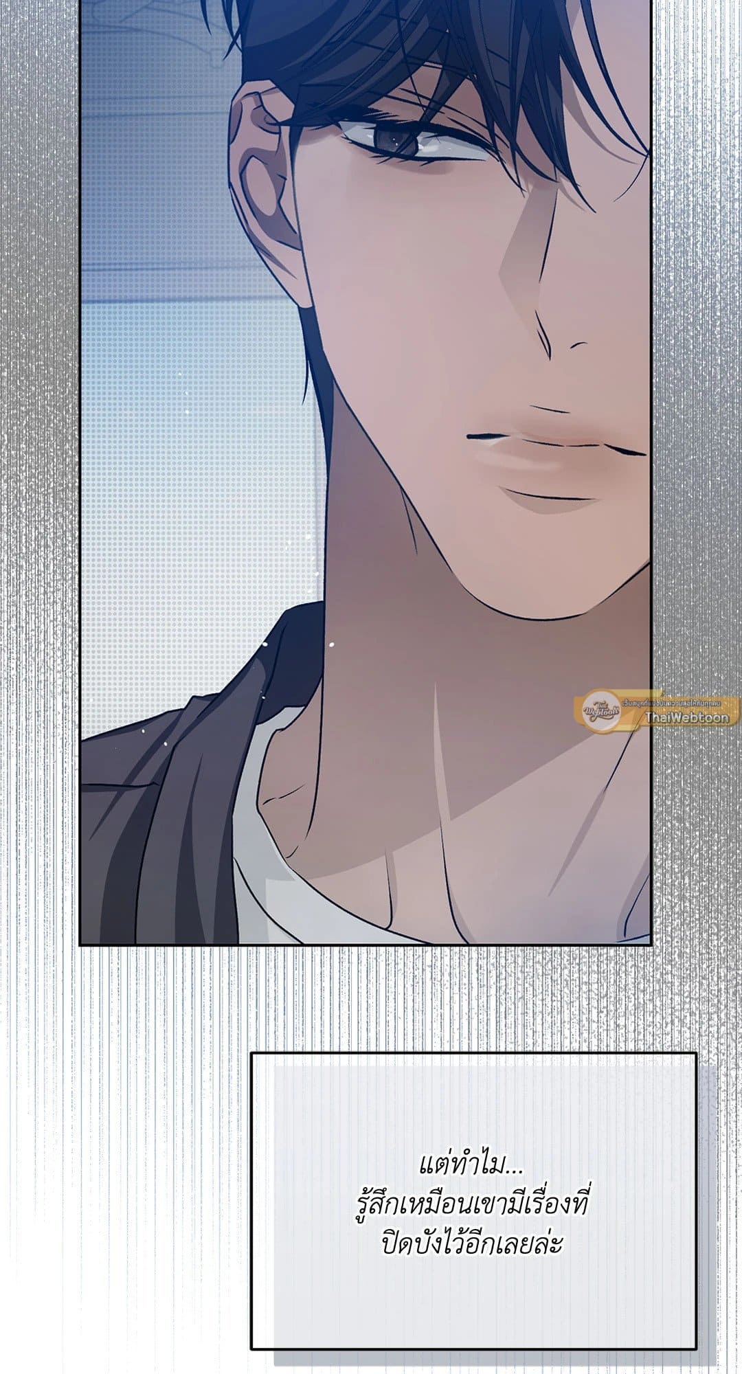 Cozy Obsession หลงใหลใคร่รัก 3940