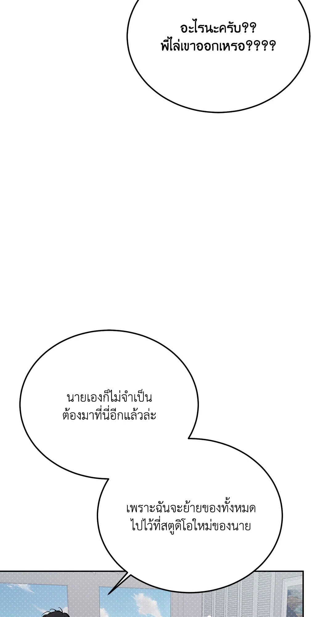 Cozy Obsession หลงใหลใคร่รัก 3942
