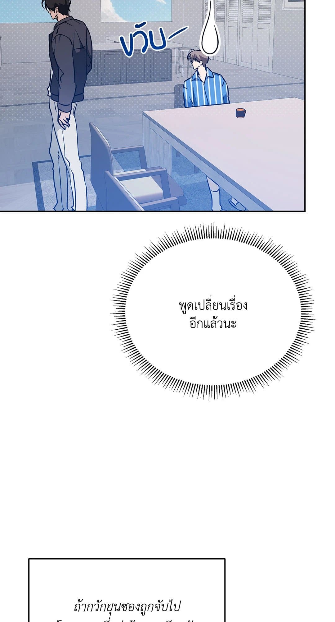 Cozy Obsession หลงใหลใคร่รัก 3943