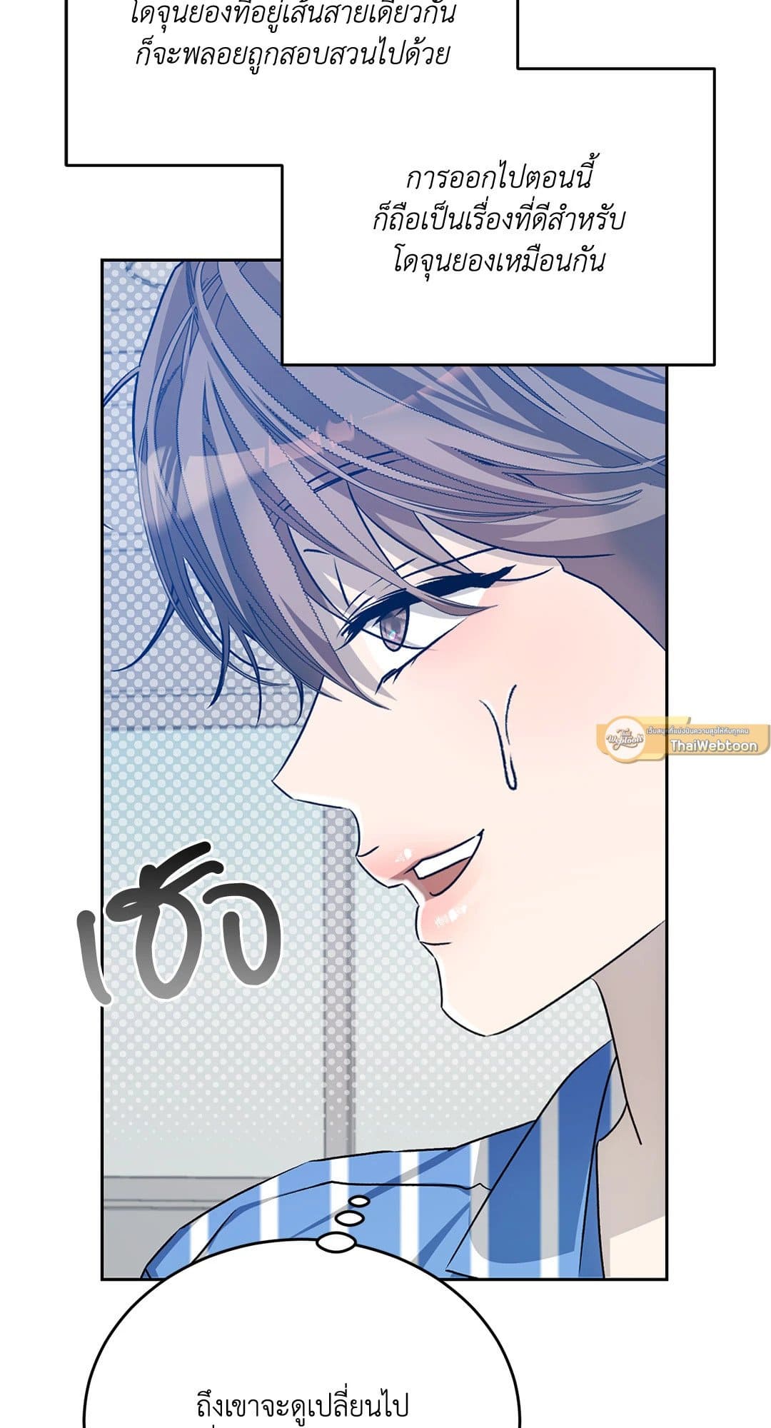 Cozy Obsession หลงใหลใคร่รัก 3944