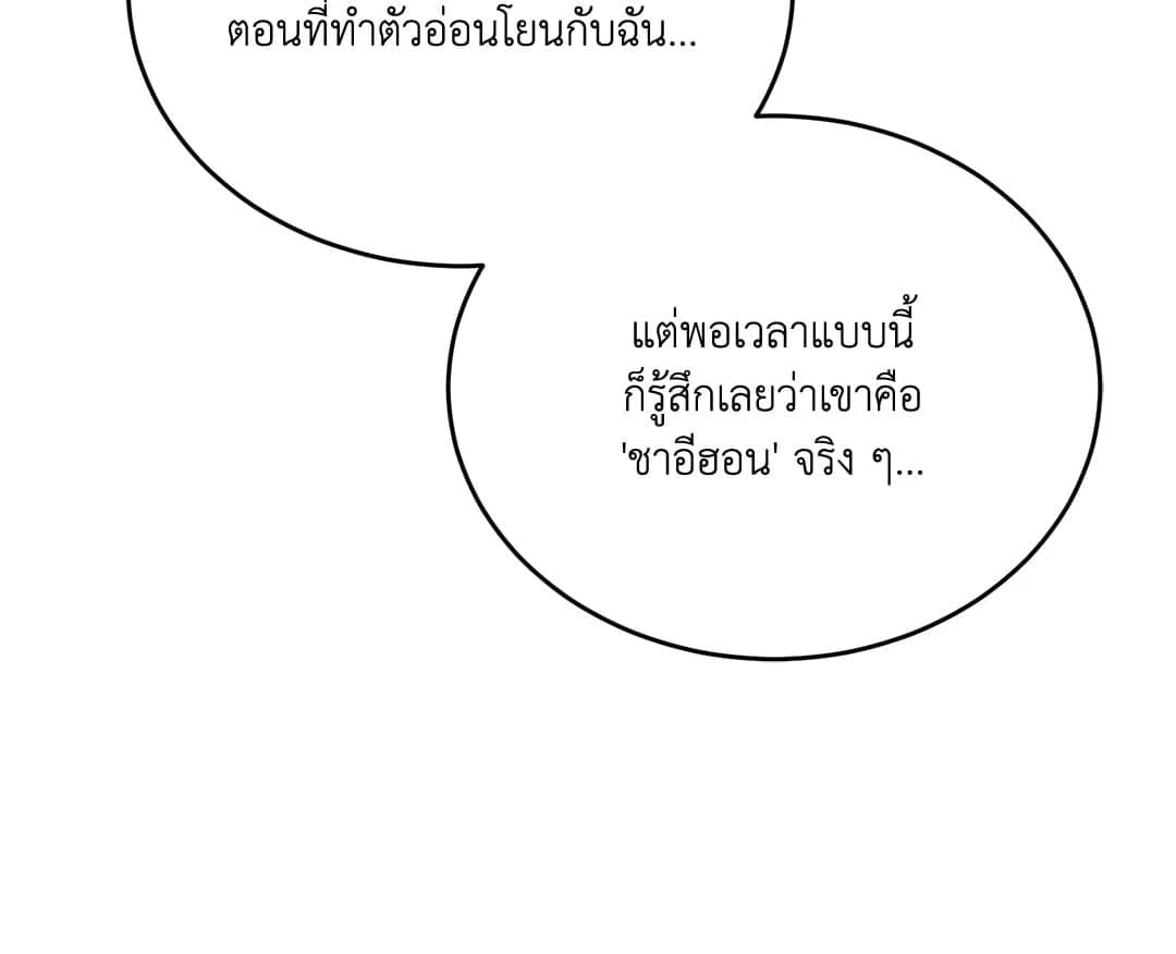 Cozy Obsession หลงใหลใคร่รัก 3945