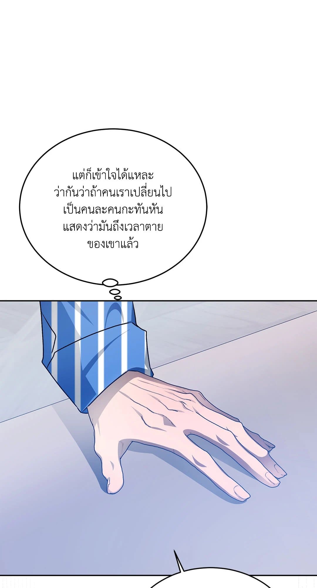 Cozy Obsession หลงใหลใคร่รัก 3946