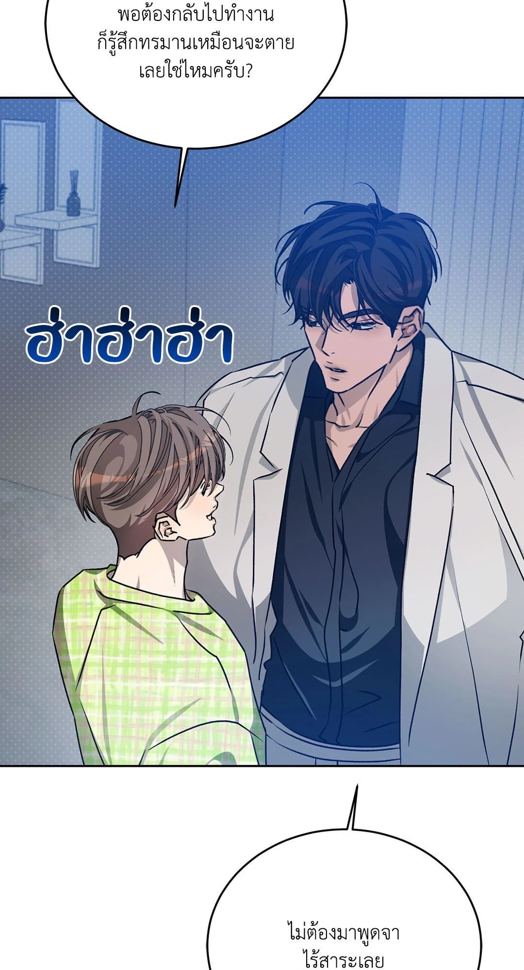 Cozy Obsession หลงใหลใคร่รัก 3950