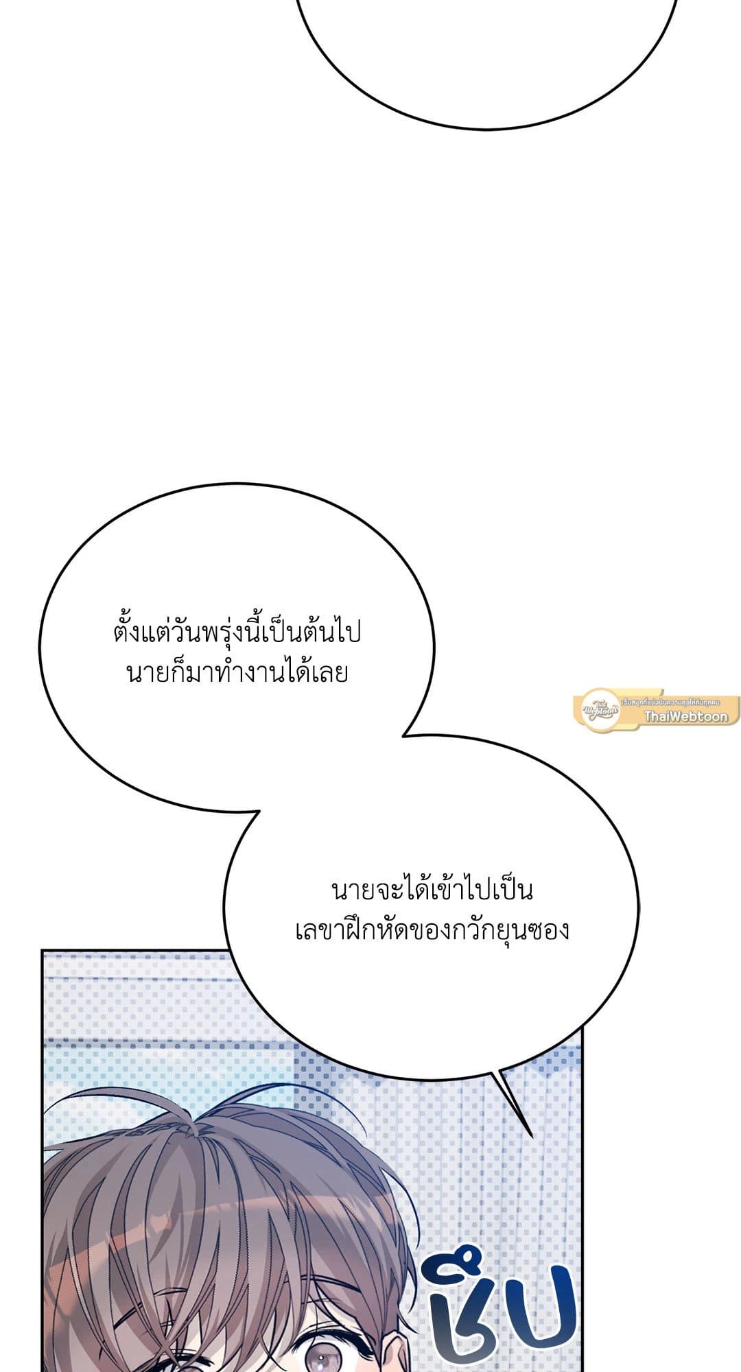 Cozy Obsession หลงใหลใคร่รัก 3951