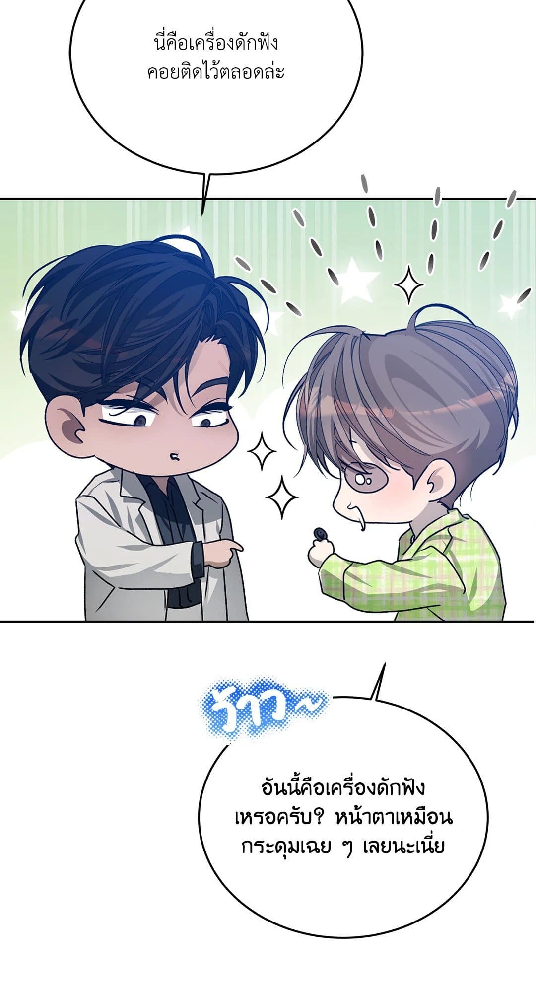 Cozy Obsession หลงใหลใคร่รัก 3953