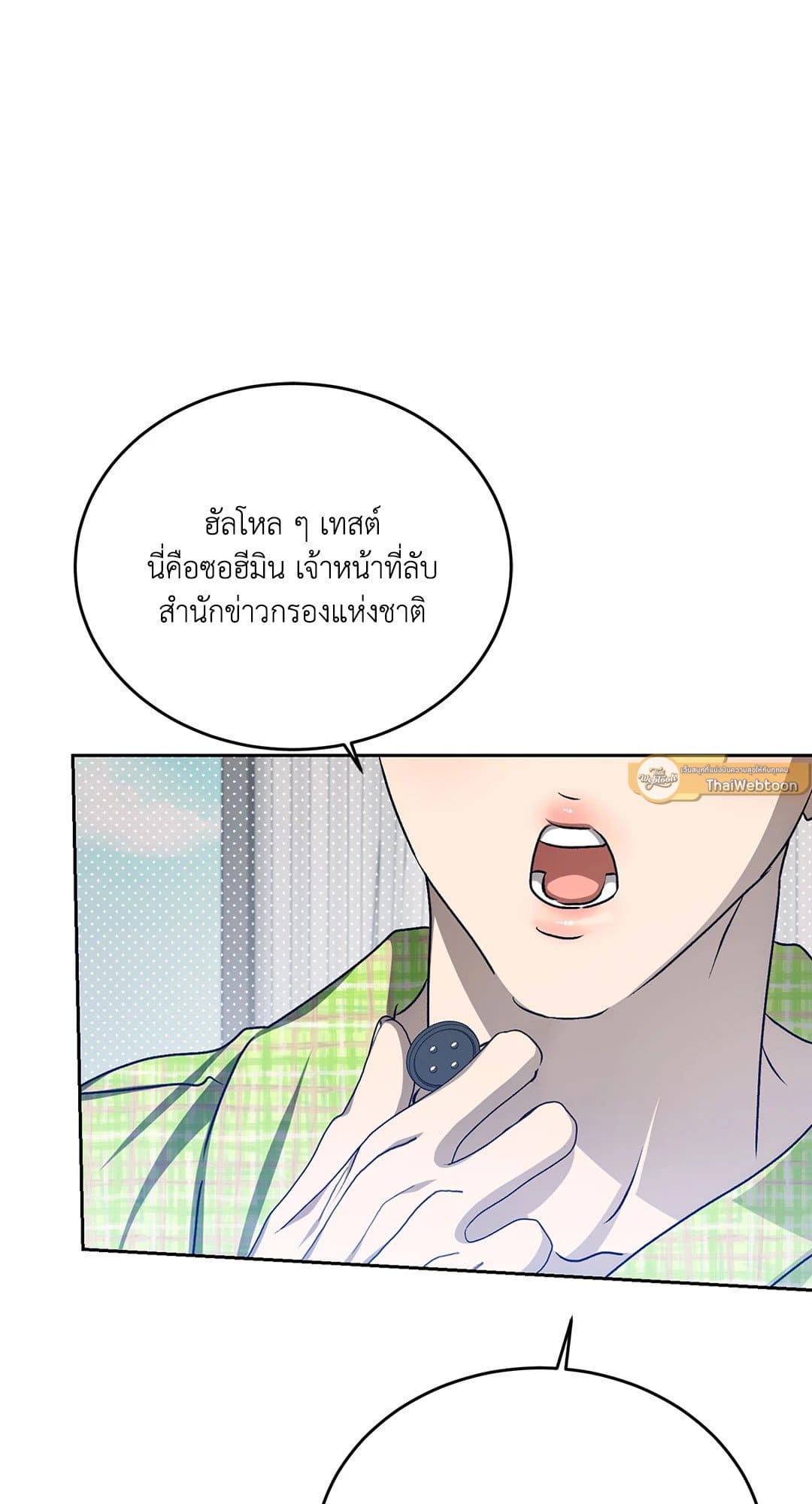 Cozy Obsession หลงใหลใคร่รัก 3954