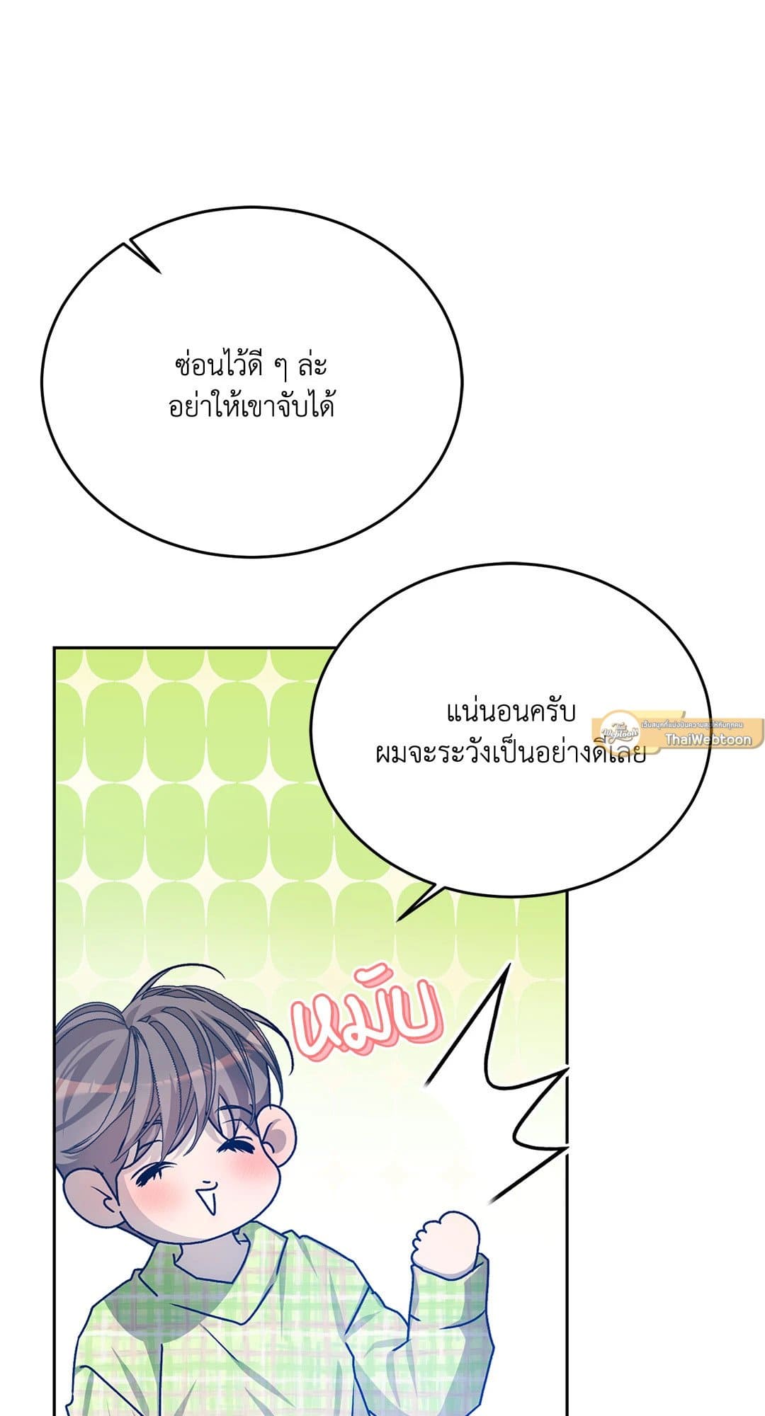 Cozy Obsession หลงใหลใคร่รัก 3958
