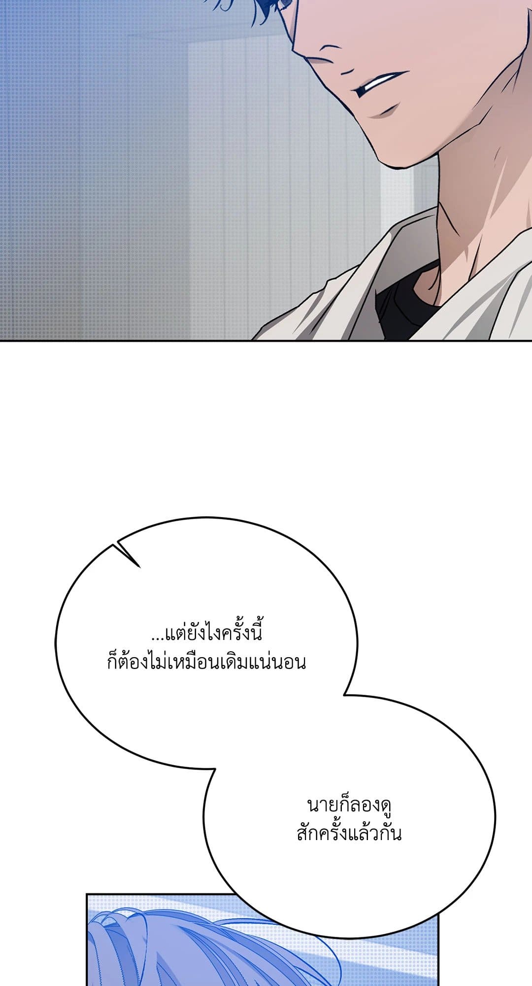 Cozy Obsession หลงใหลใคร่รัก 3960