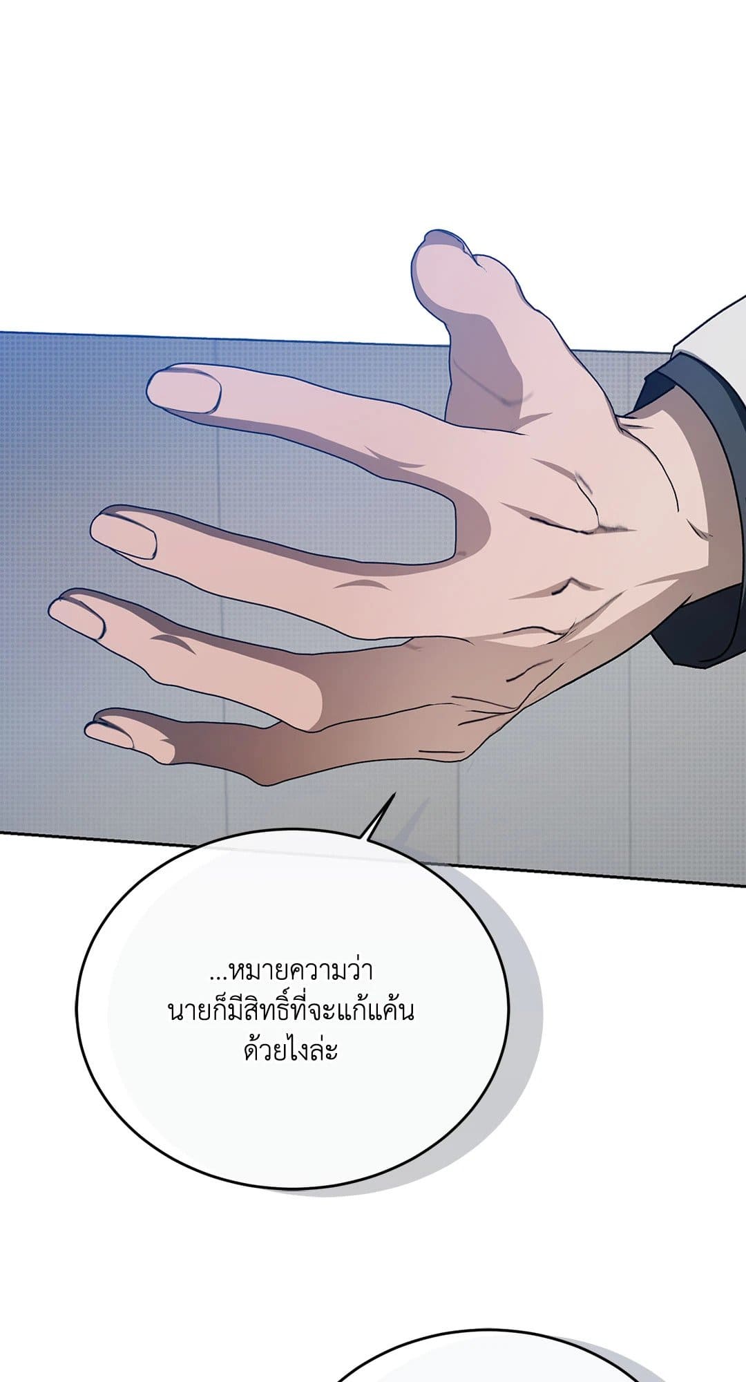 Cozy Obsession หลงใหลใคร่รัก 3962