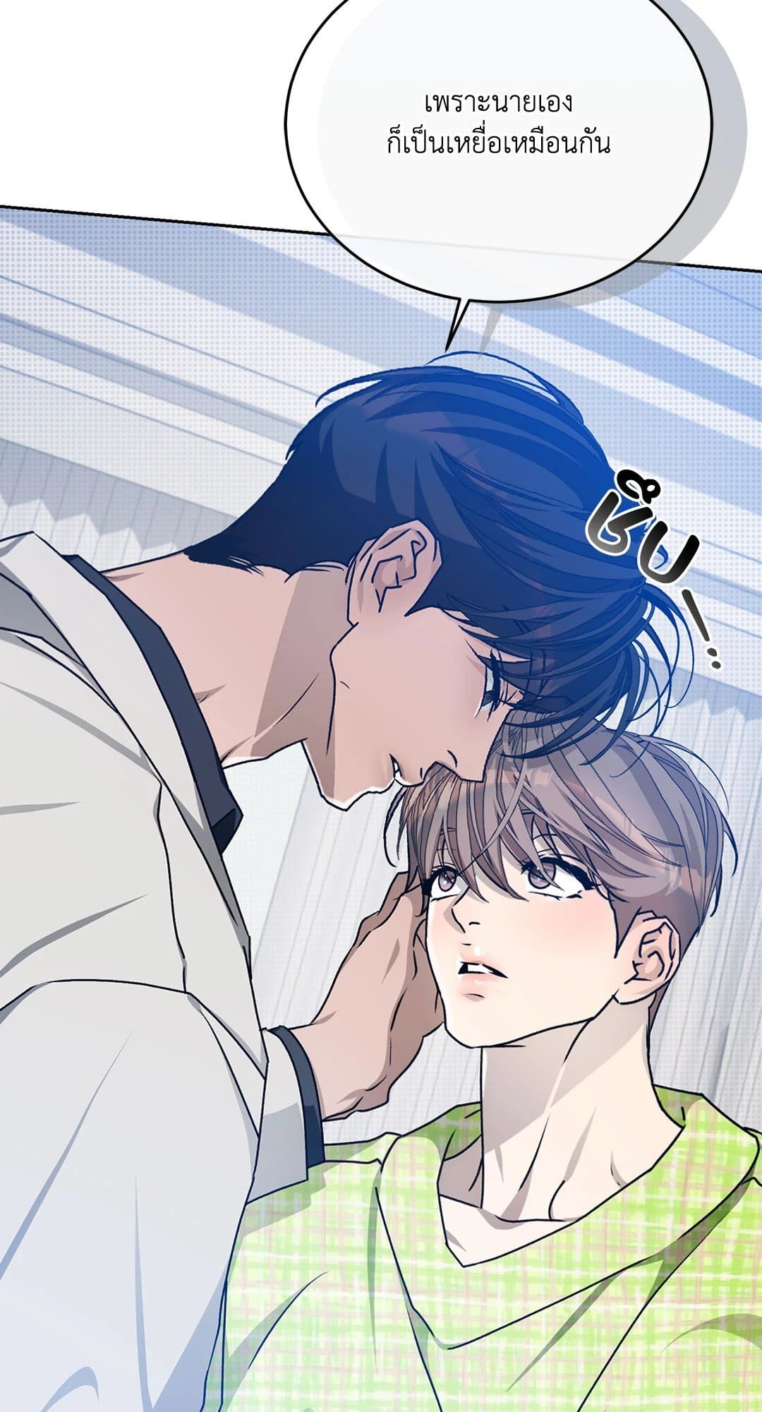 Cozy Obsession หลงใหลใคร่รัก 3963