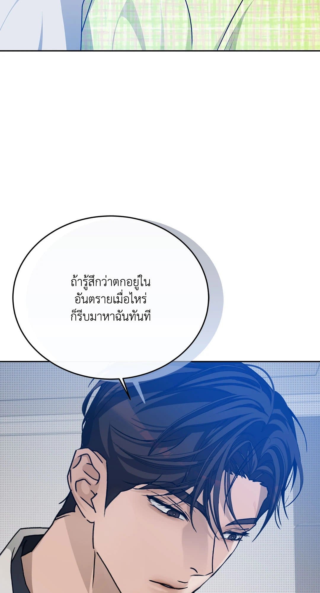 Cozy Obsession หลงใหลใคร่รัก 3964