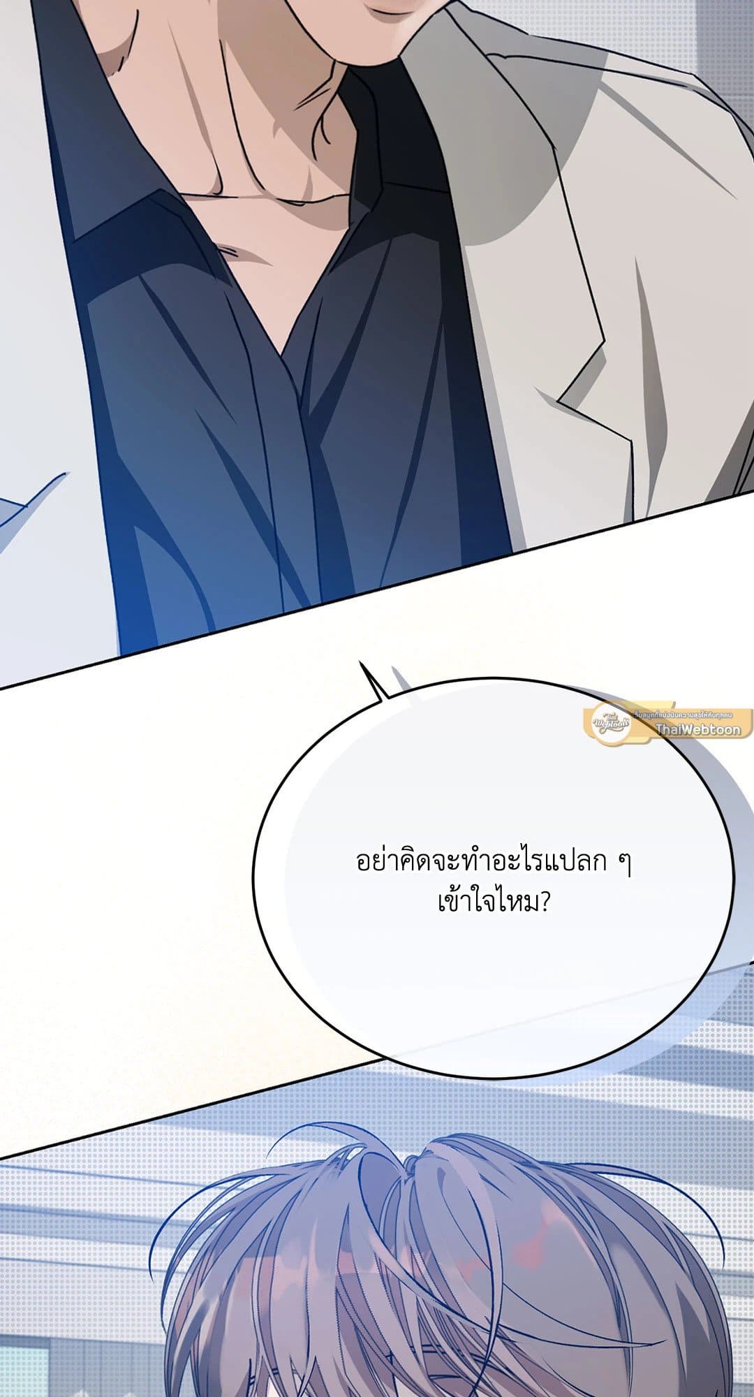 Cozy Obsession หลงใหลใคร่รัก 3965