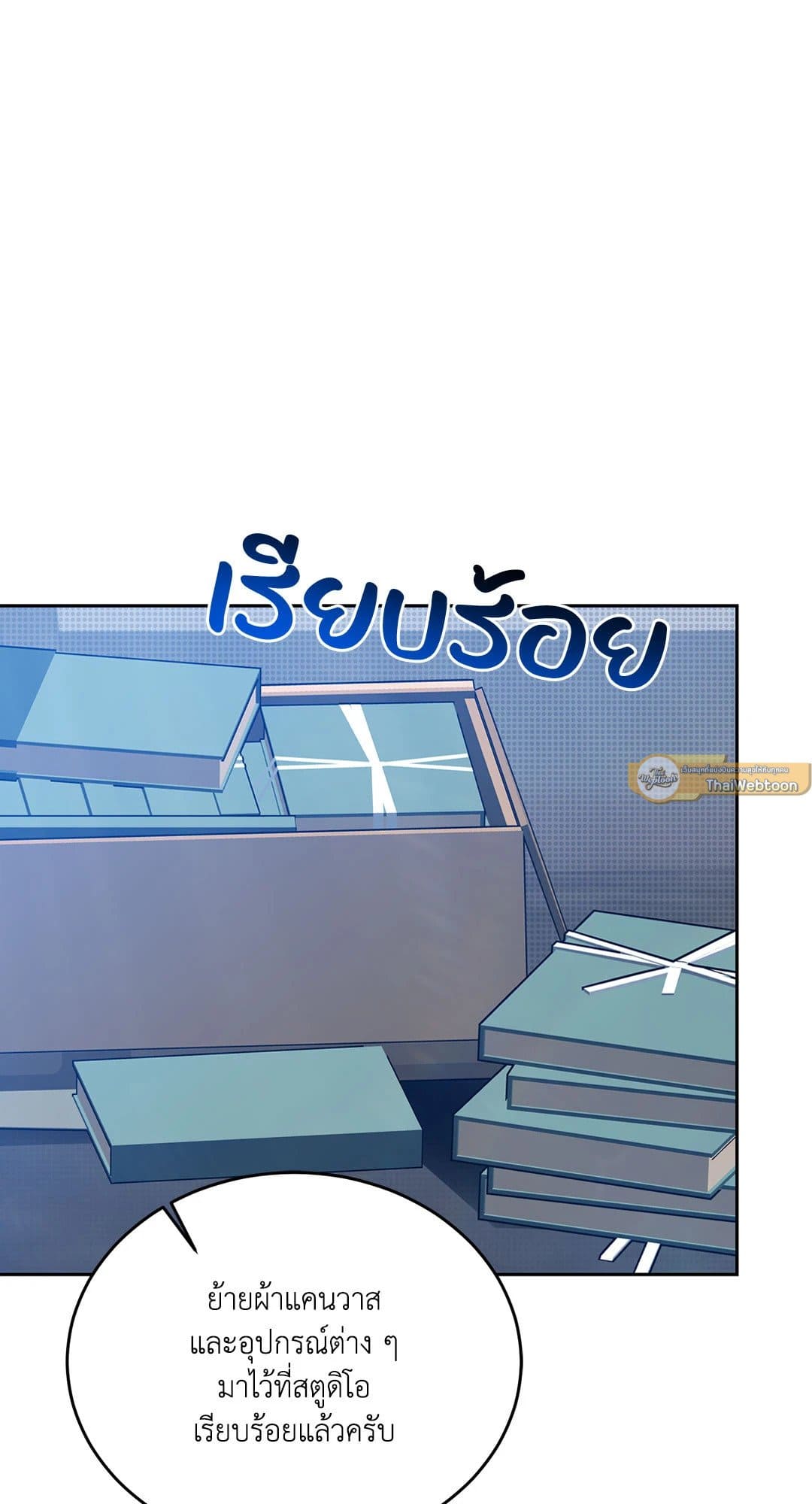 Cozy Obsession หลงใหลใคร่รัก 3967