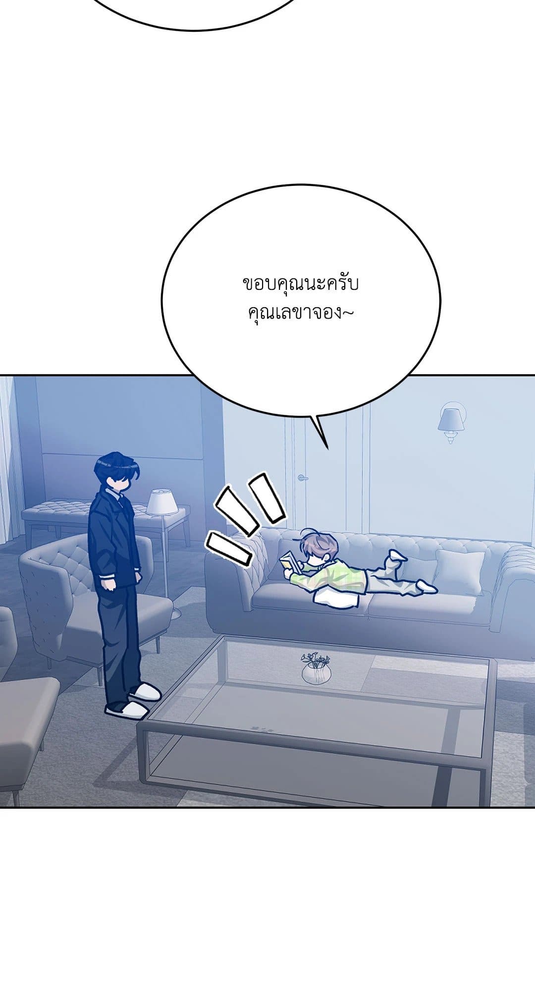 Cozy Obsession หลงใหลใคร่รัก 3968