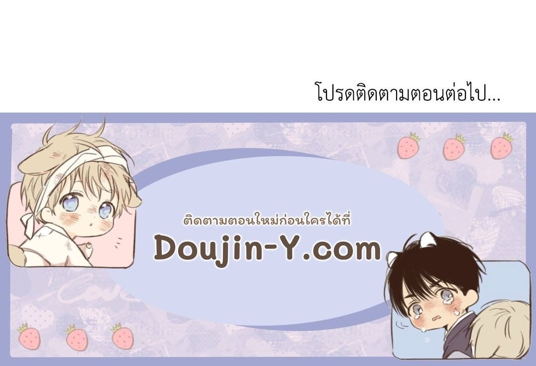 Cozy Obsession หลงใหลใคร่รัก 397