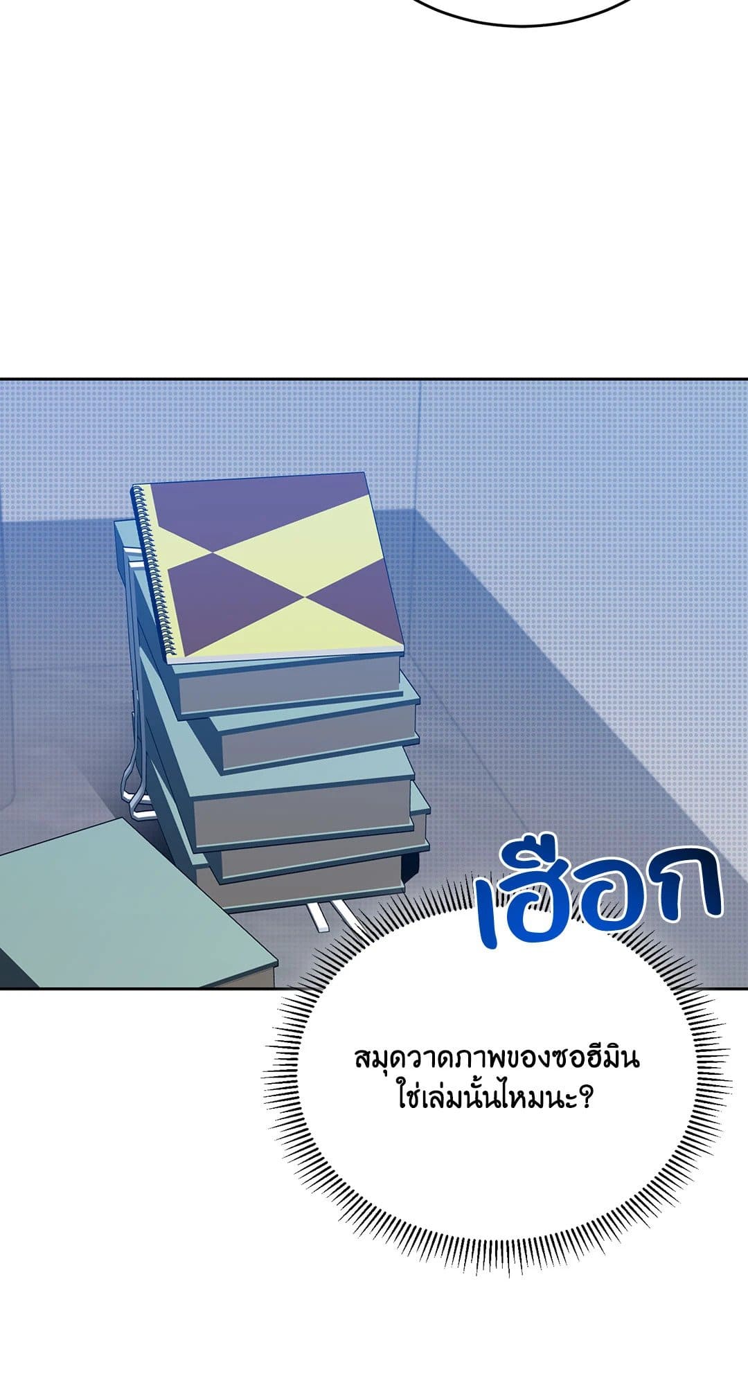 Cozy Obsession หลงใหลใคร่รัก 3970