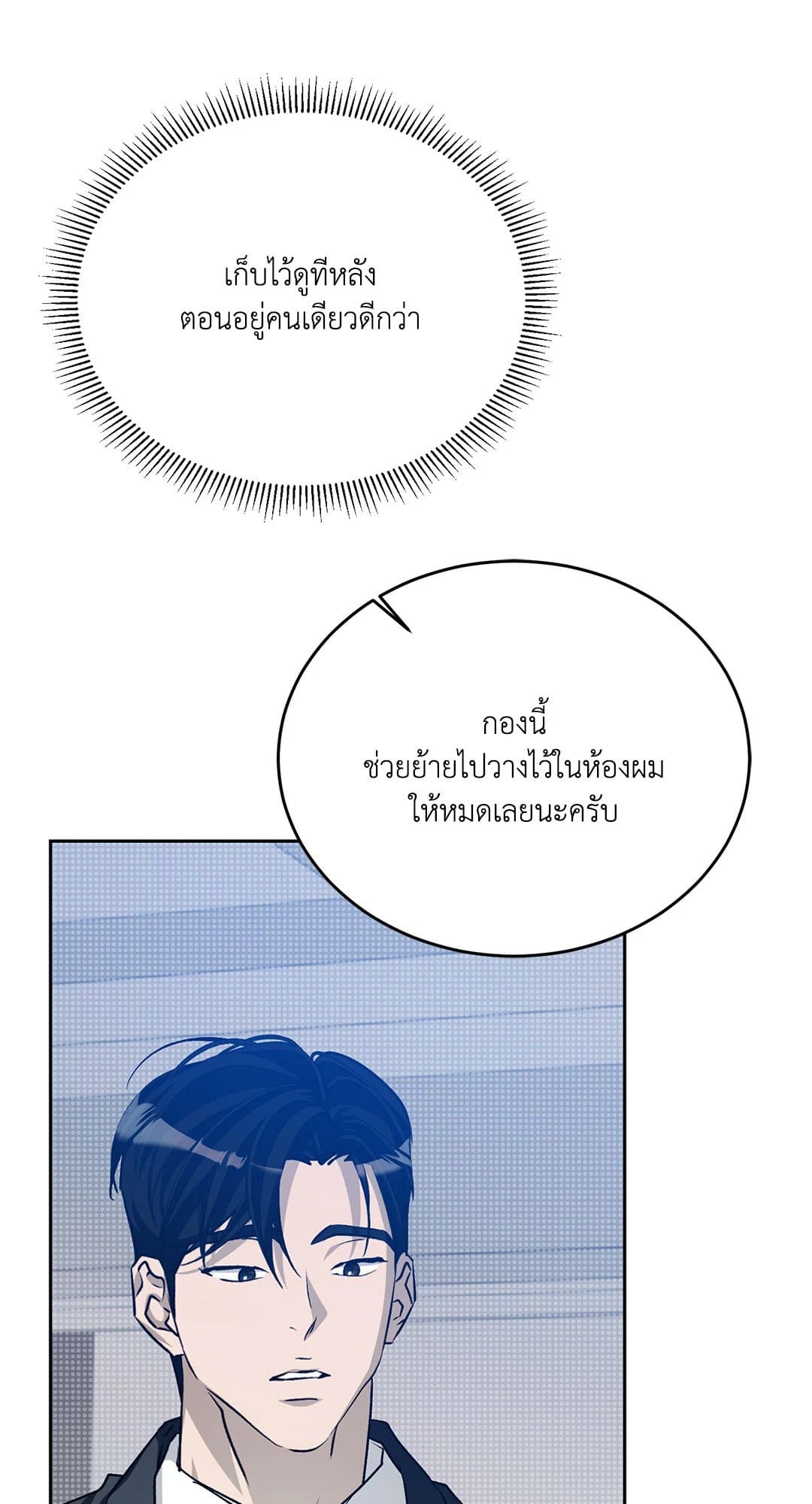 Cozy Obsession หลงใหลใคร่รัก 3972
