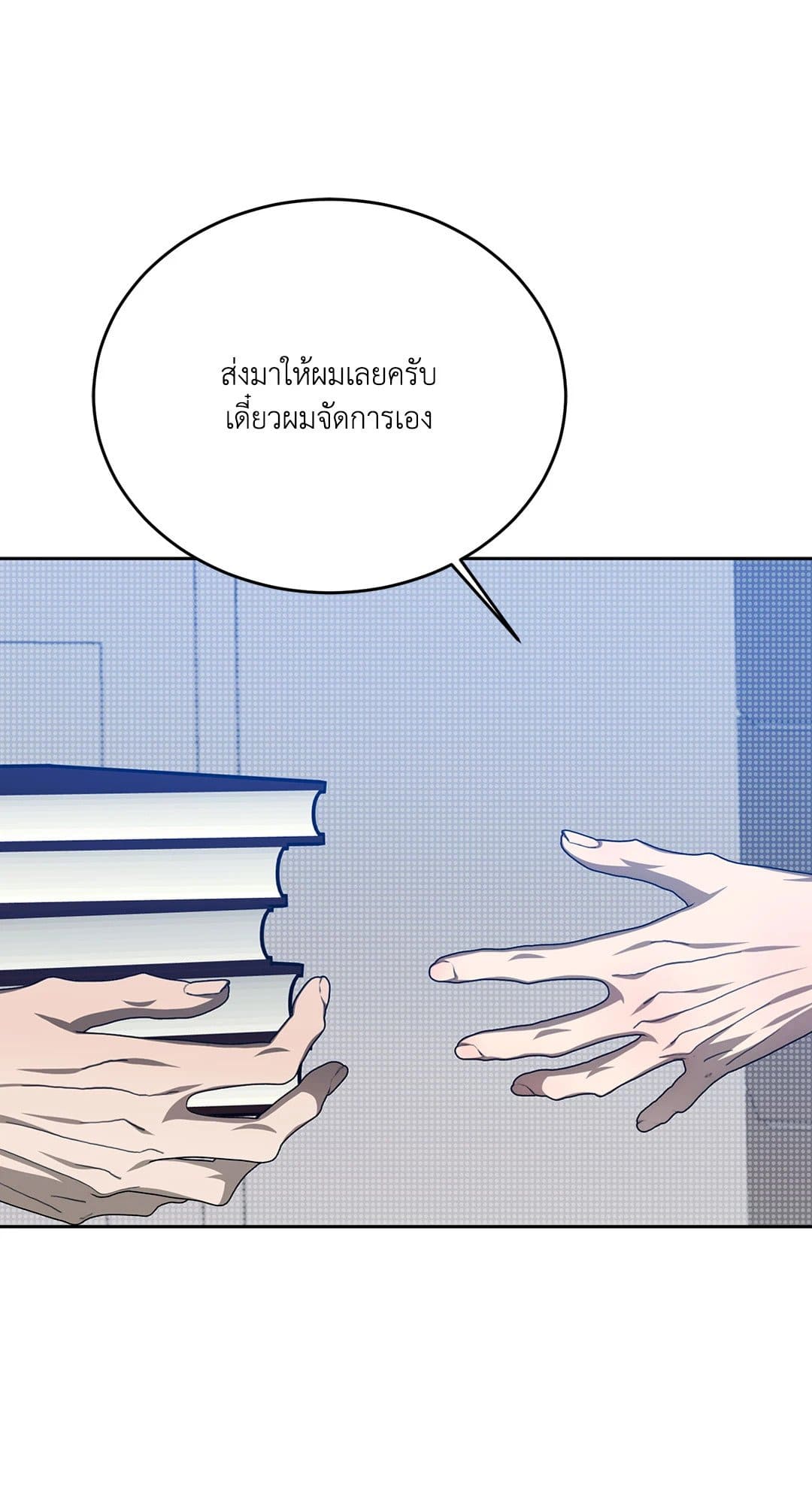 Cozy Obsession หลงใหลใคร่รัก 3975