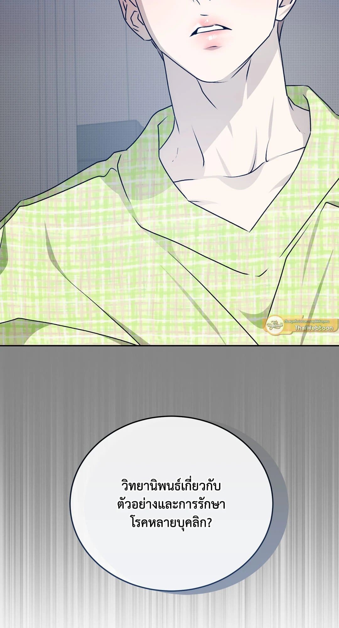 Cozy Obsession หลงใหลใคร่รัก 3983