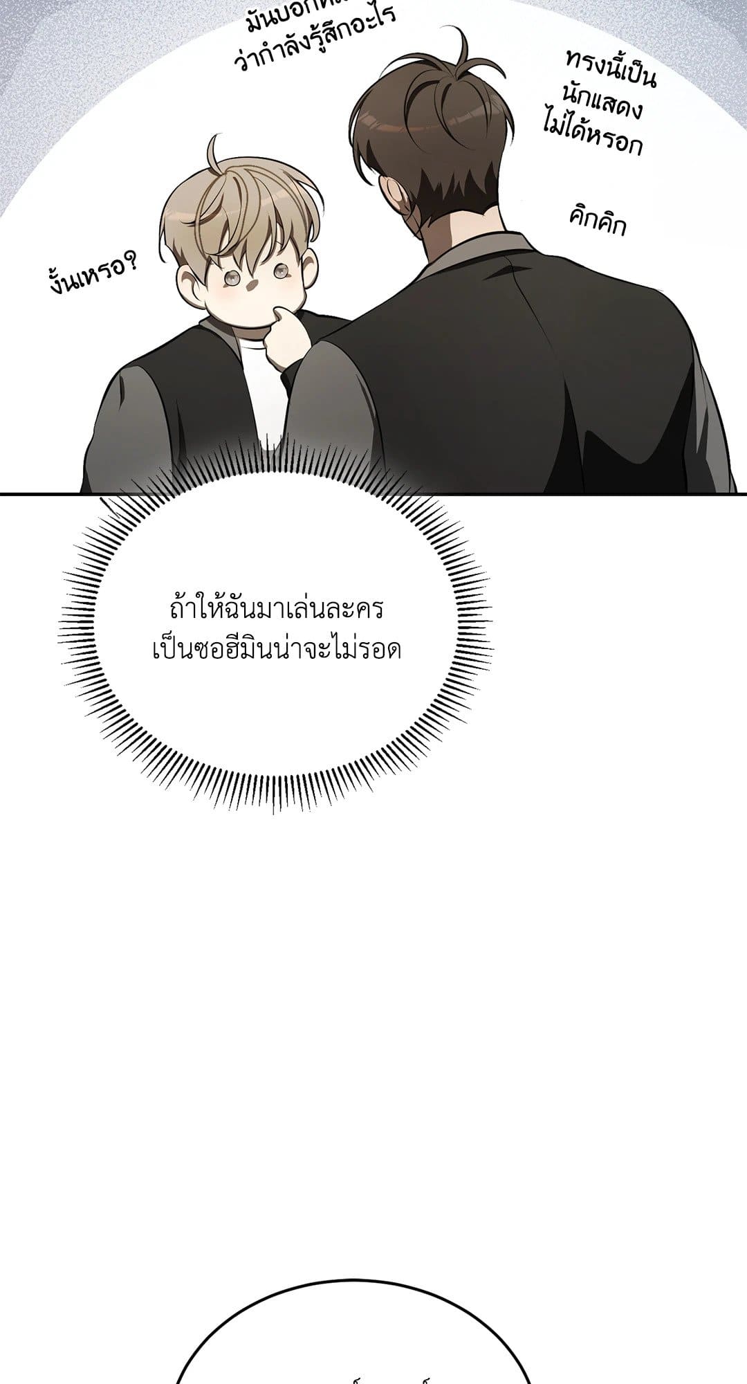 Cozy Obsession หลงใหลใคร่รัก 4004