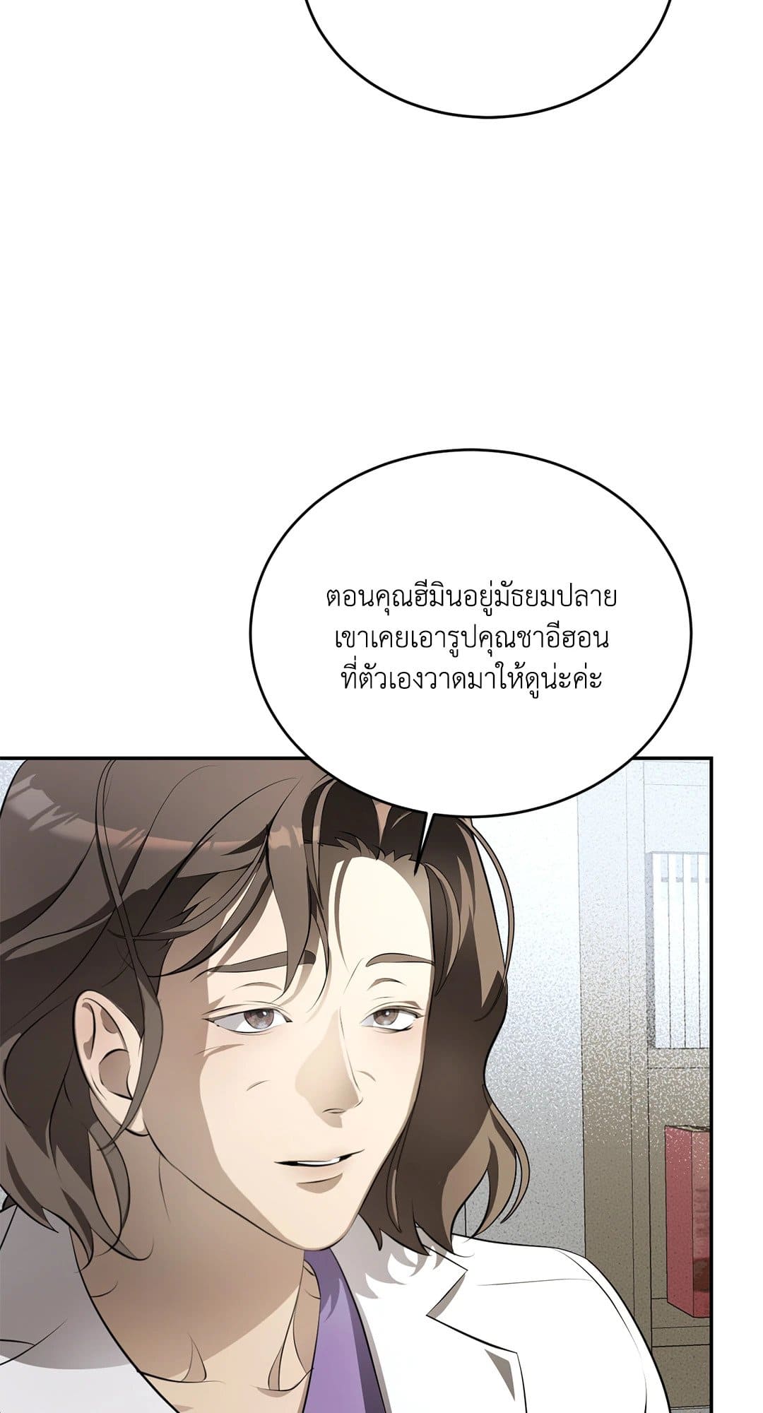 Cozy Obsession หลงใหลใคร่รัก 4006