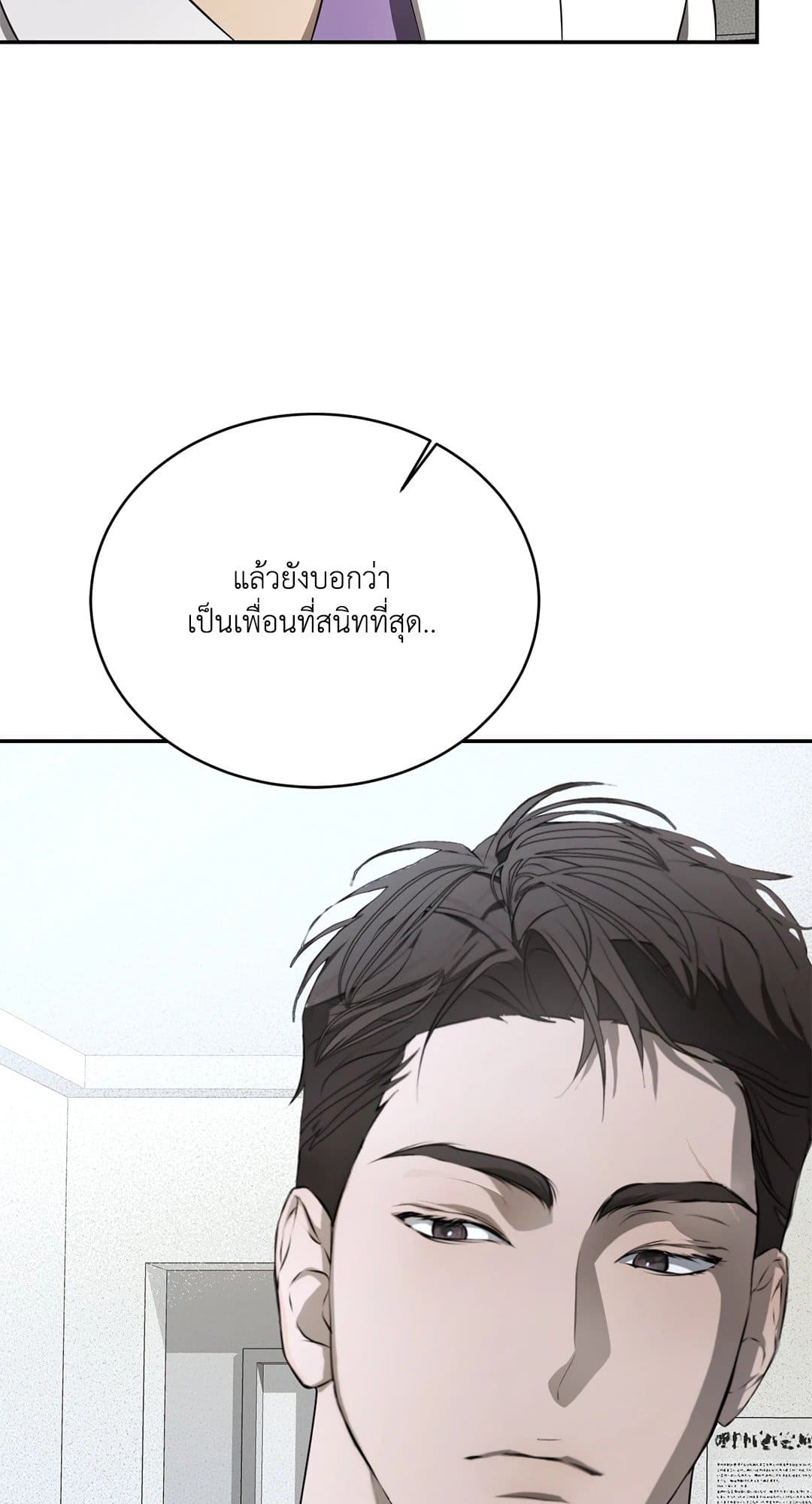 Cozy Obsession หลงใหลใคร่รัก 4007