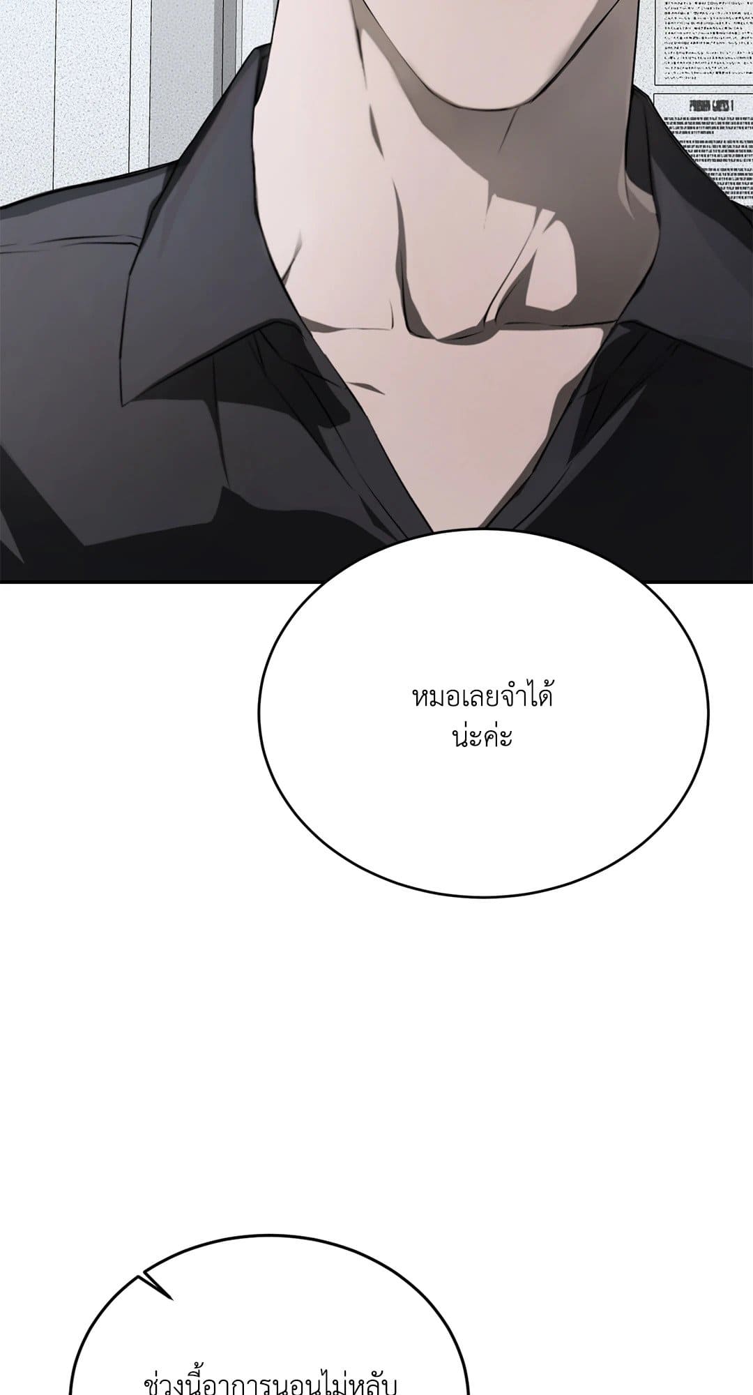 Cozy Obsession หลงใหลใคร่รัก 4008