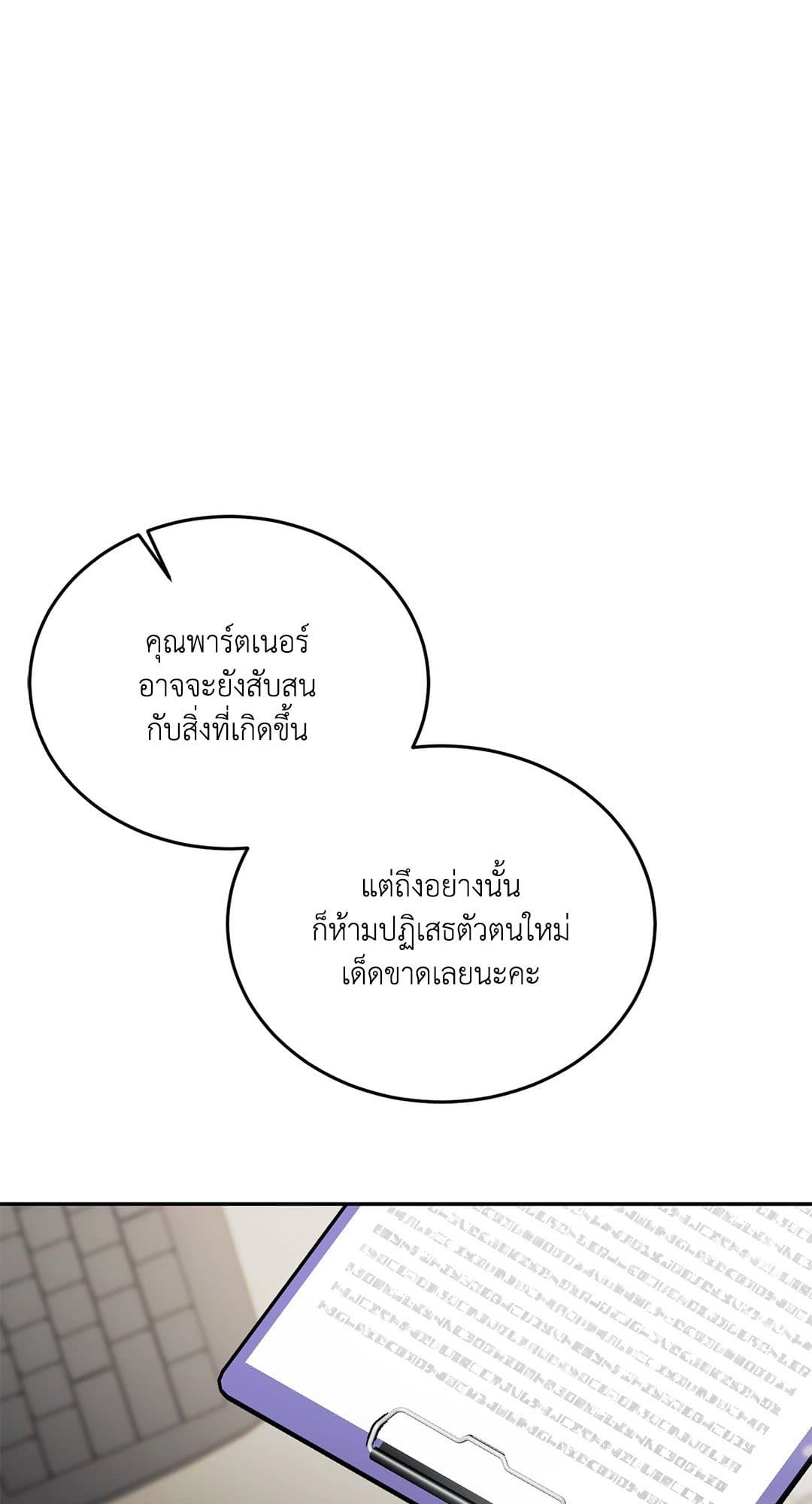 Cozy Obsession หลงใหลใคร่รัก 4016