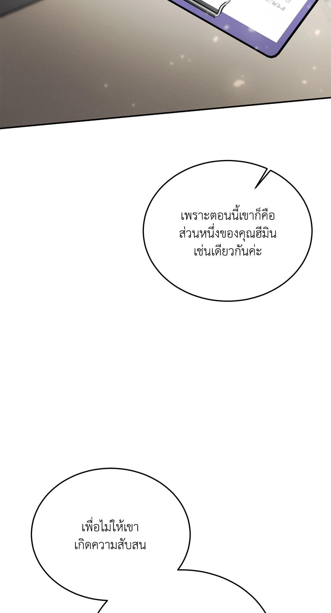 Cozy Obsession หลงใหลใคร่รัก 4017