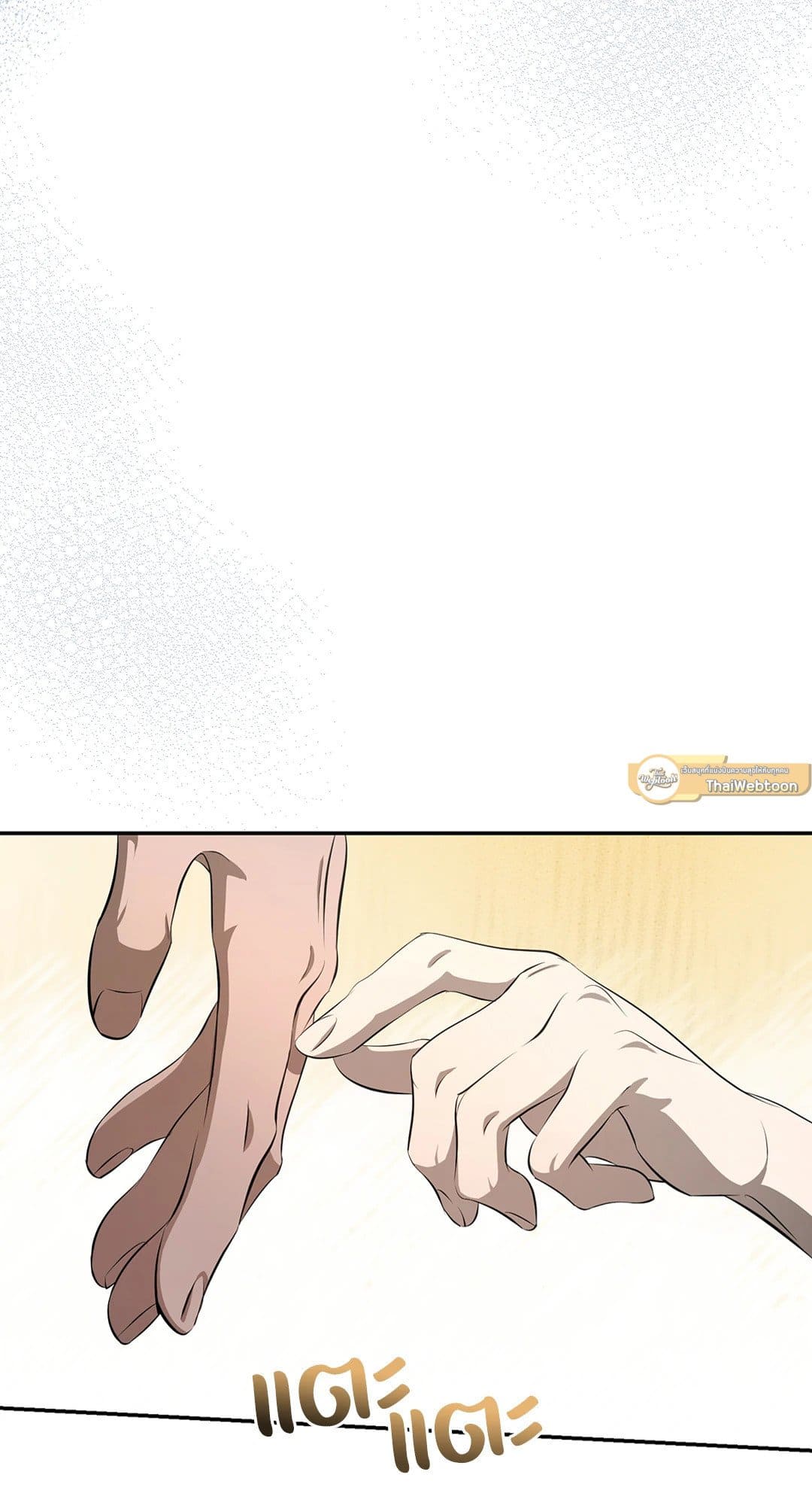 Cozy Obsession หลงใหลใคร่รัก 4023
