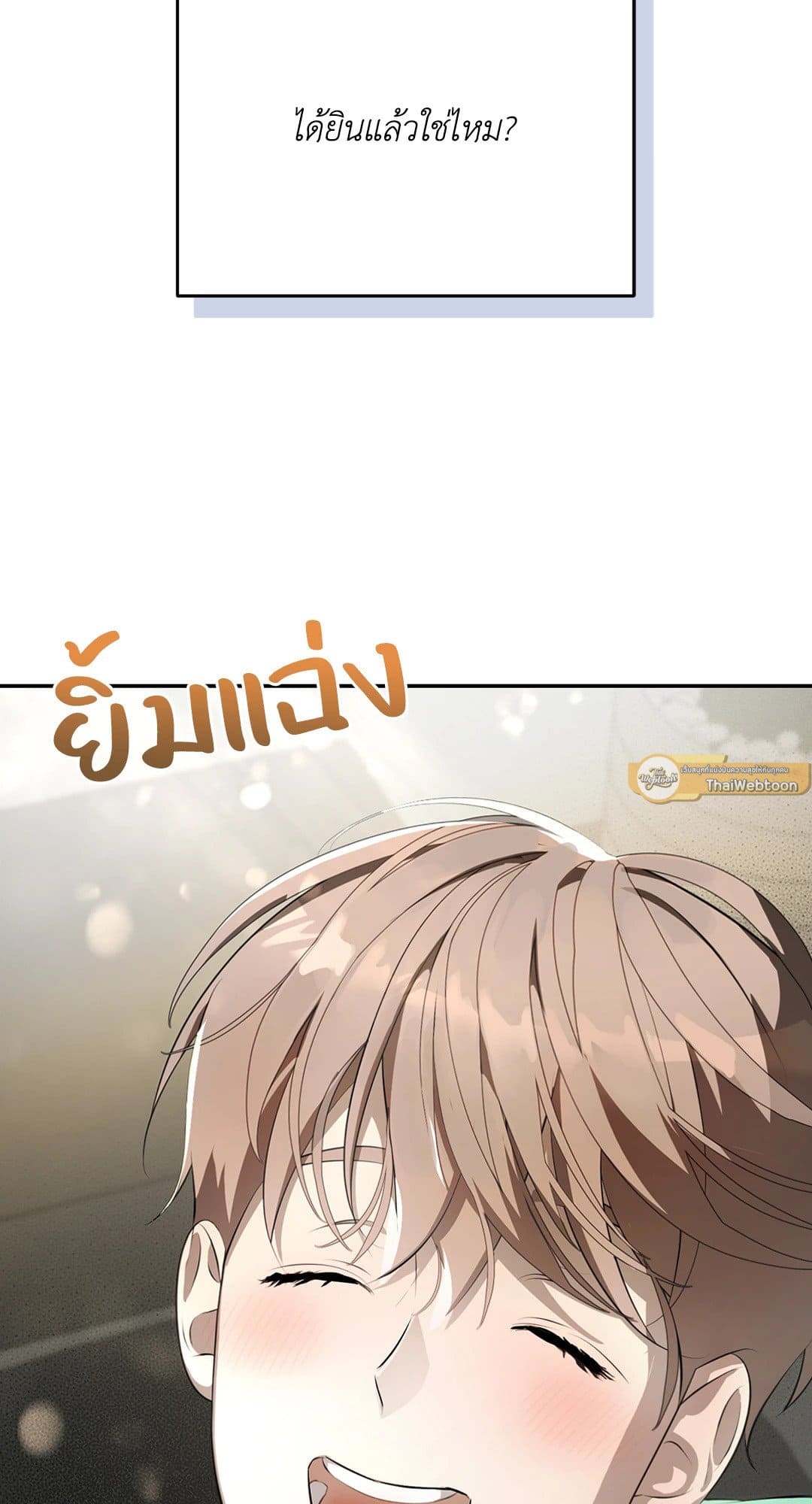Cozy Obsession หลงใหลใคร่รัก 4026