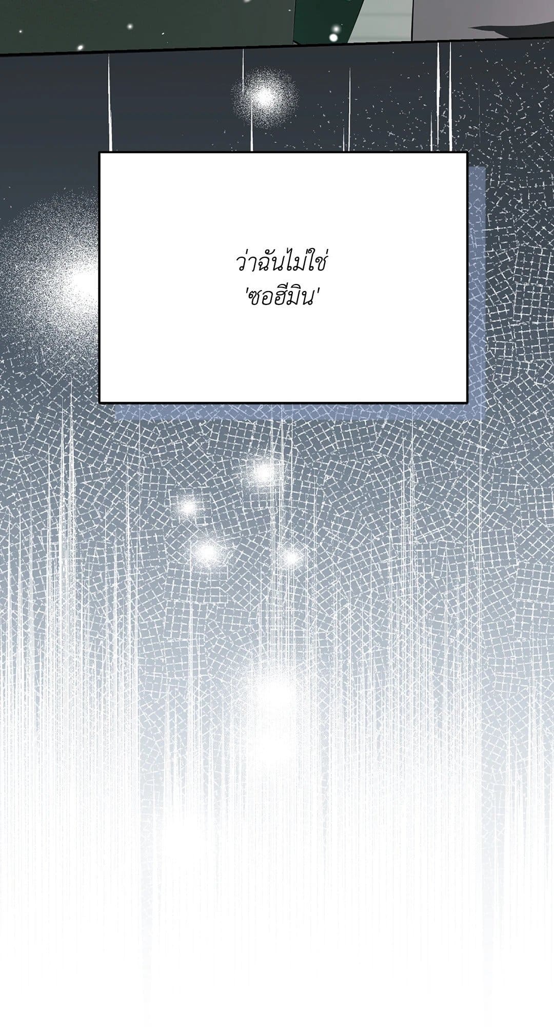 Cozy Obsession หลงใหลใคร่รัก 4029