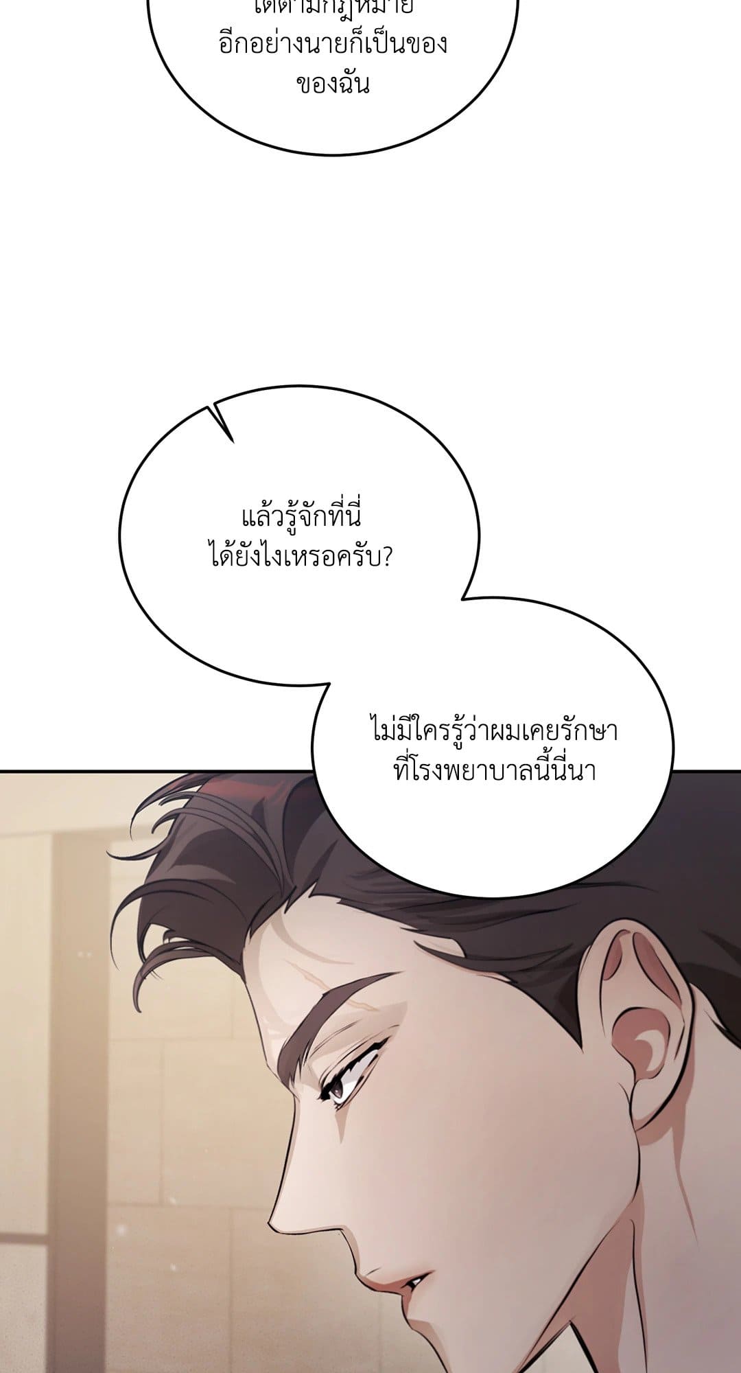 Cozy Obsession หลงใหลใคร่รัก 4032