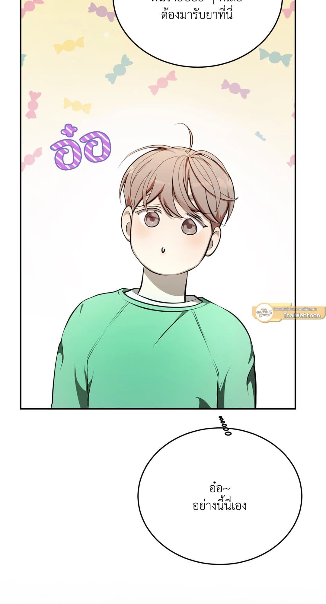Cozy Obsession หลงใหลใคร่รัก 4034
