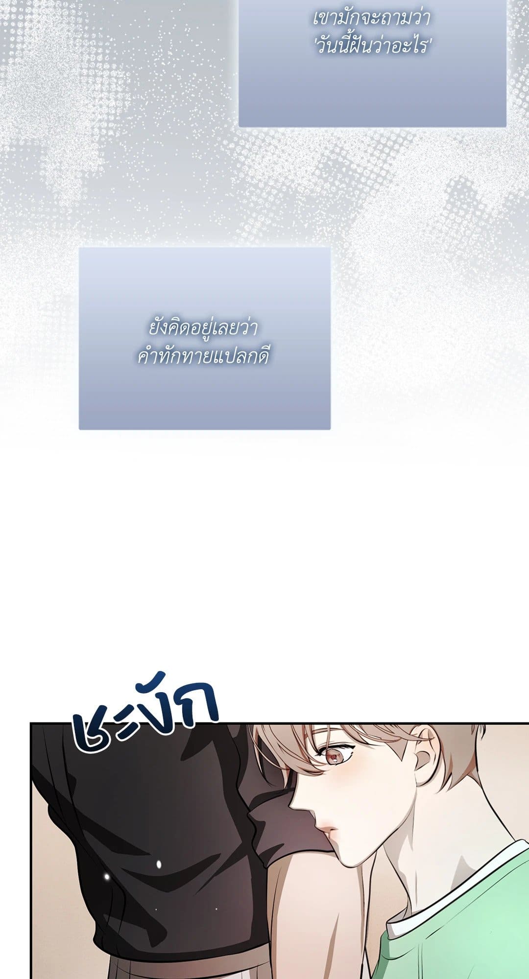 Cozy Obsession หลงใหลใคร่รัก 4036