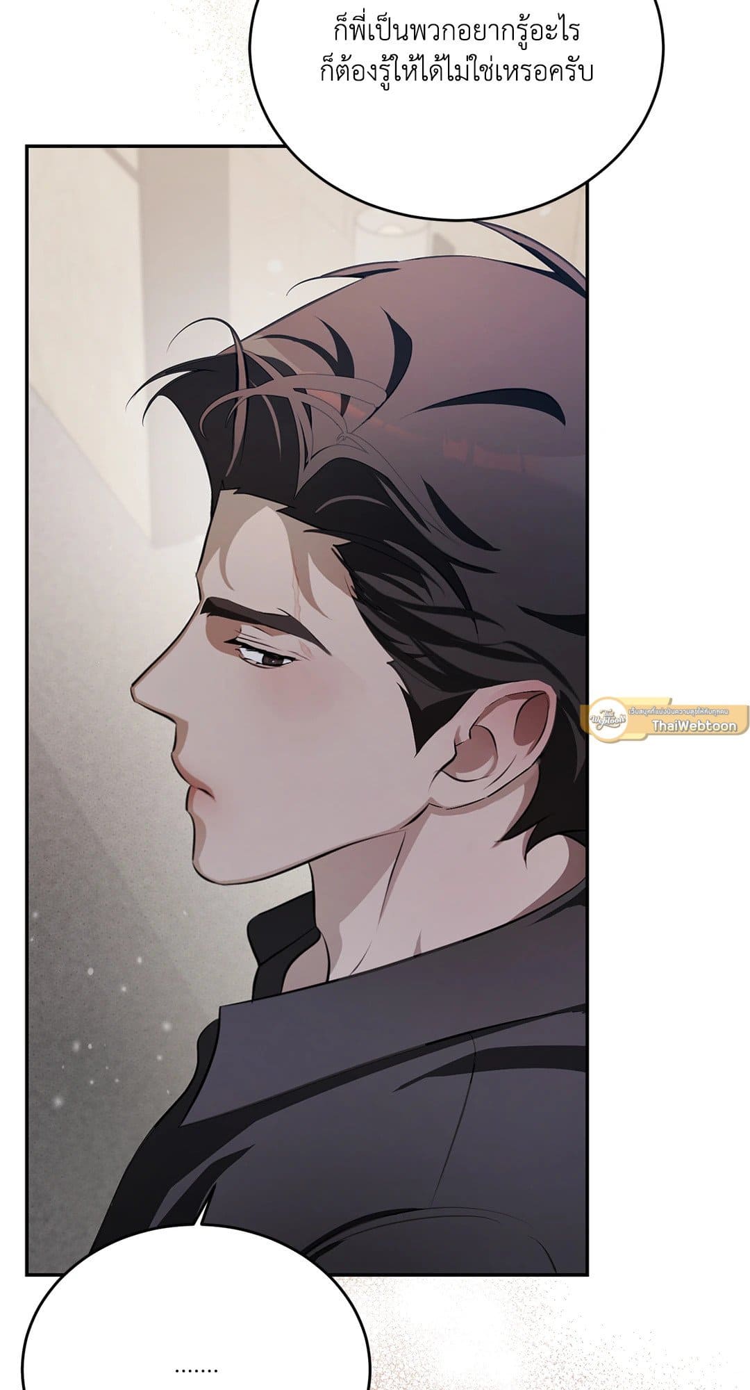Cozy Obsession หลงใหลใคร่รัก 4040