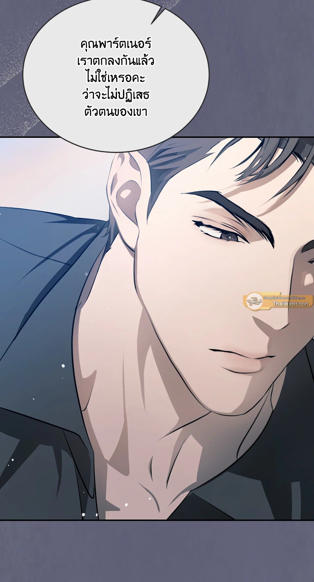 Cozy Obsession หลงใหลใคร่รัก 4047