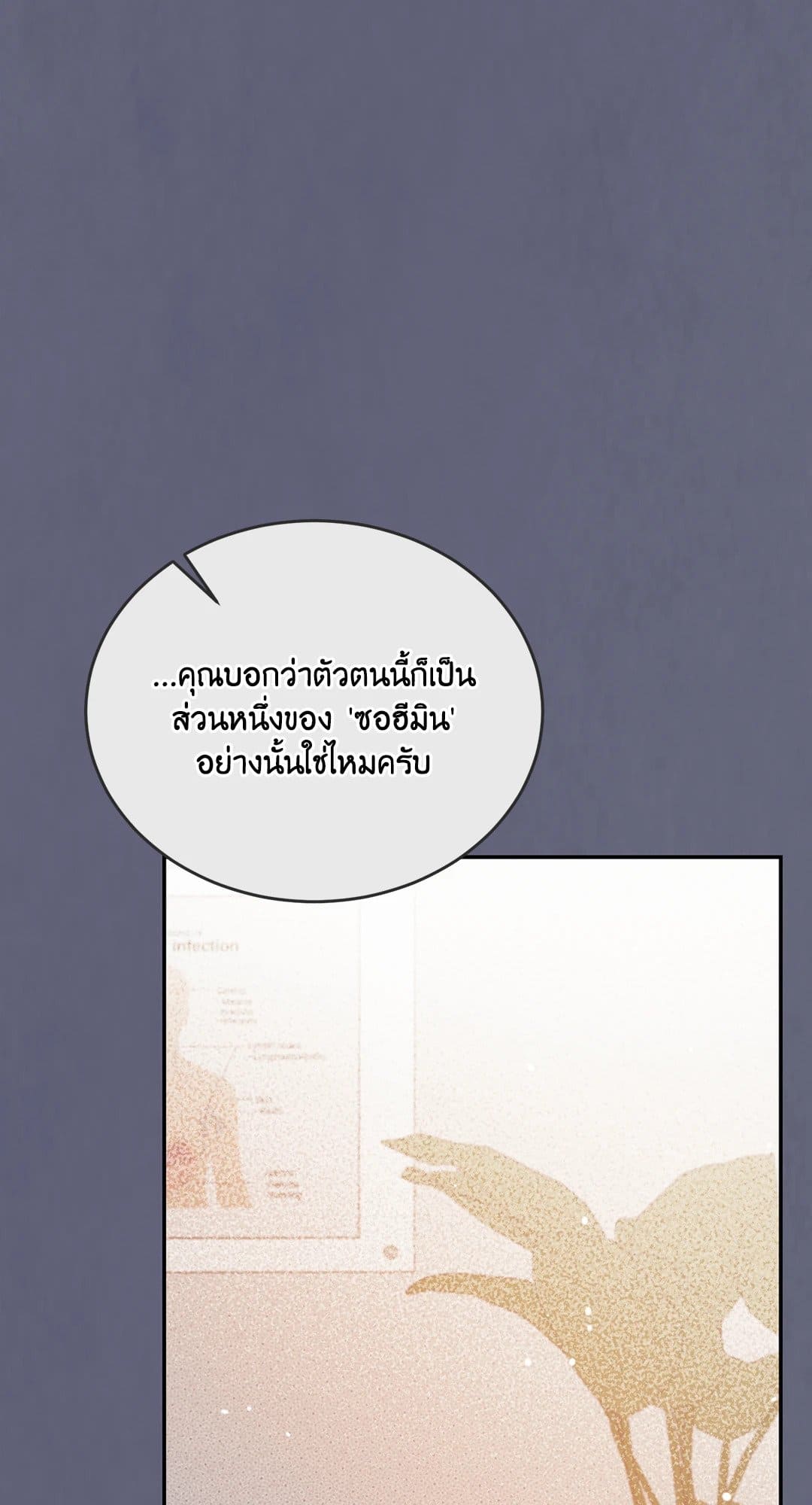 Cozy Obsession หลงใหลใคร่รัก 4048