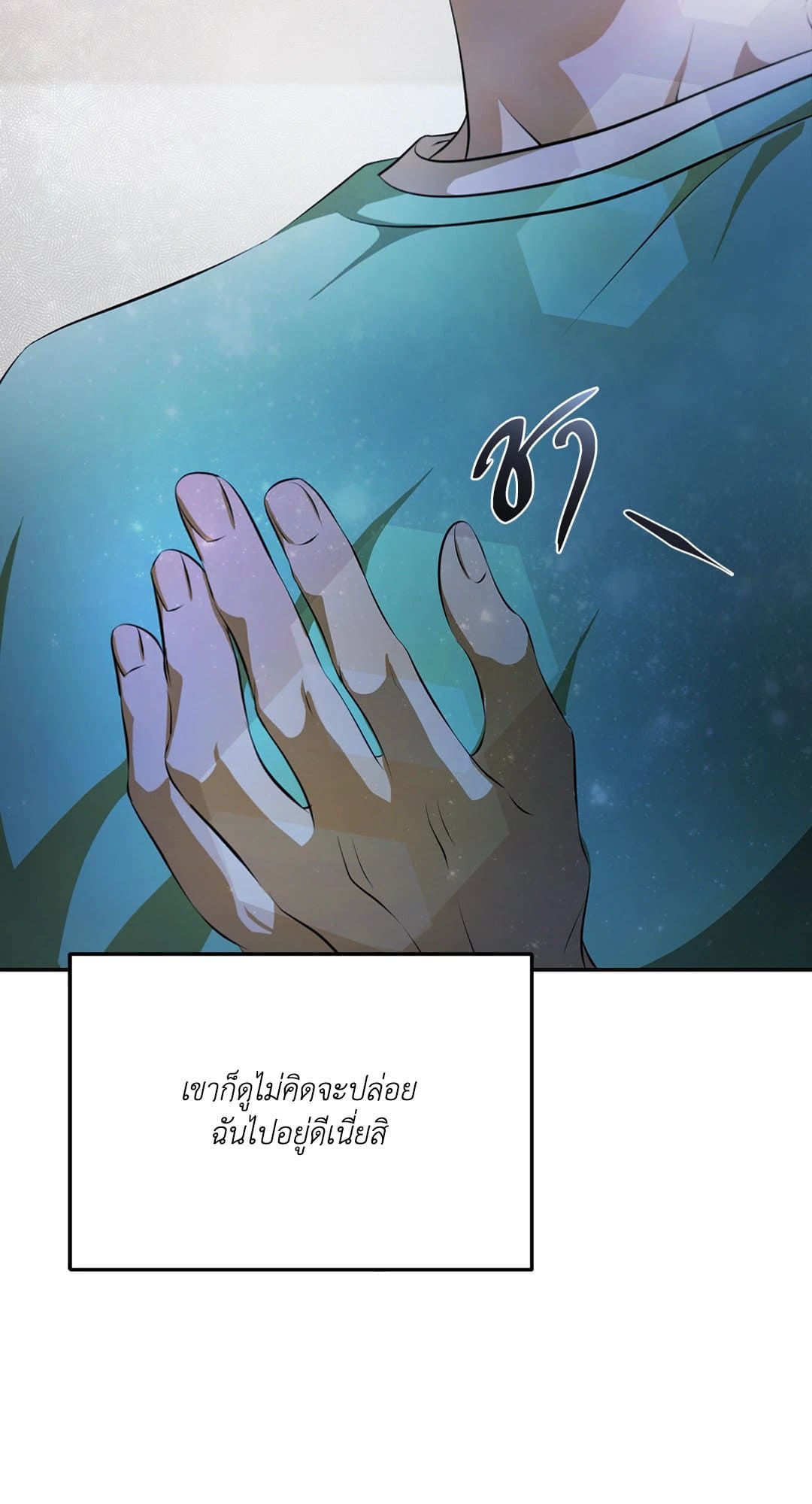 Cozy Obsession หลงใหลใคร่รัก 4056