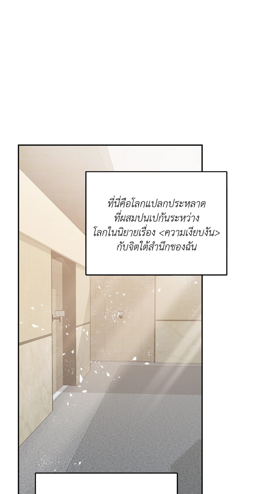 Cozy Obsession หลงใหลใคร่รัก 4057