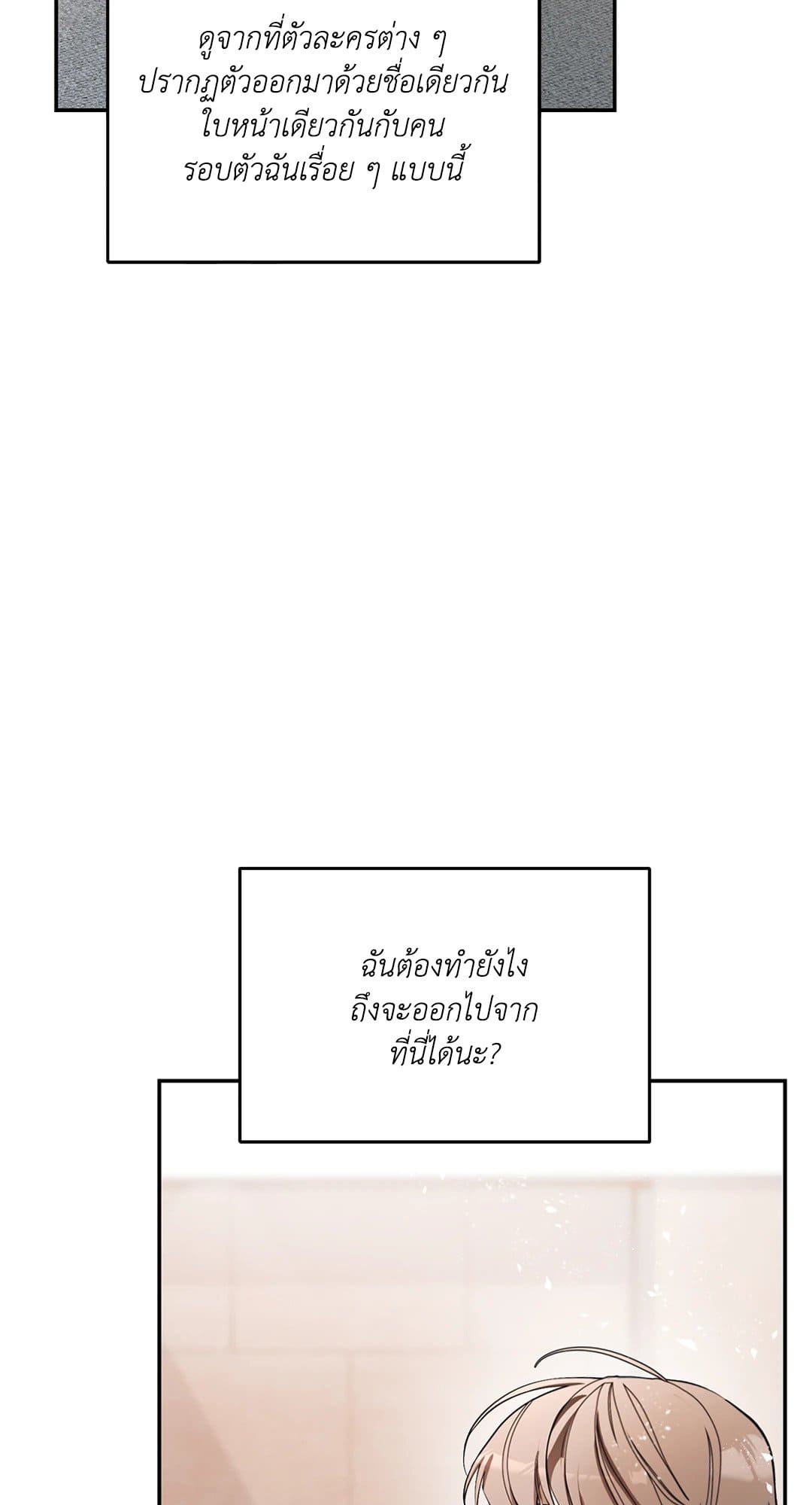 Cozy Obsession หลงใหลใคร่รัก 4058