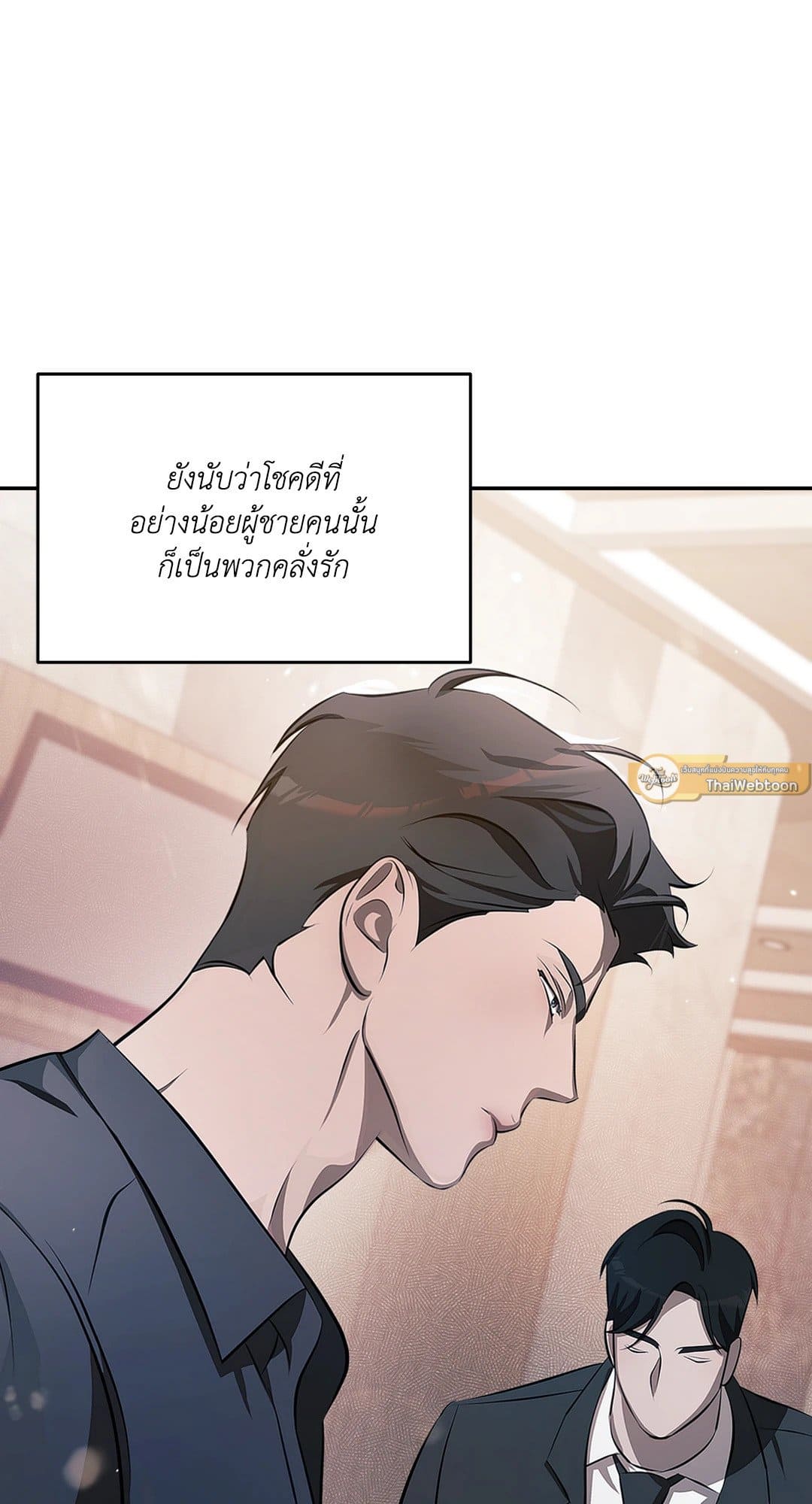 Cozy Obsession หลงใหลใคร่รัก 4063