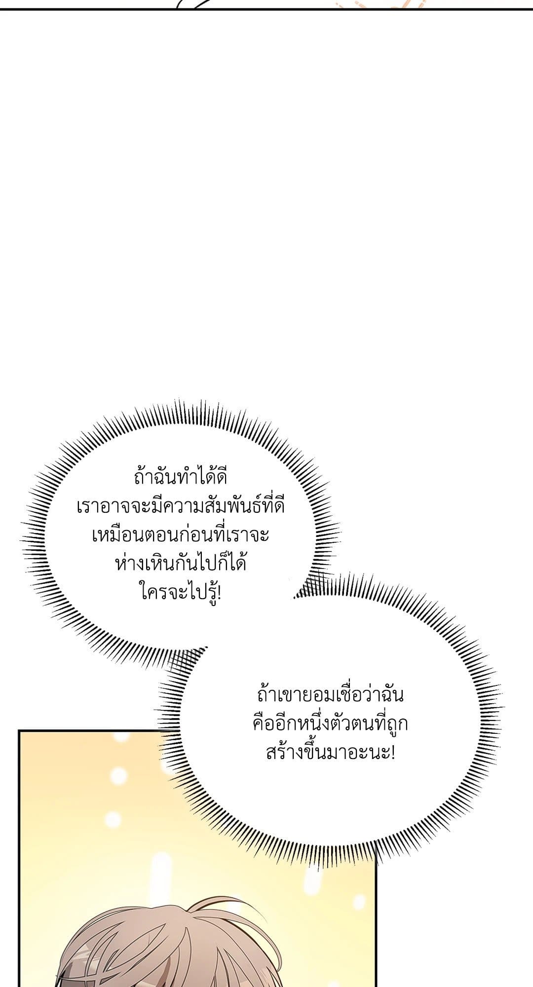 Cozy Obsession หลงใหลใคร่รัก 4067