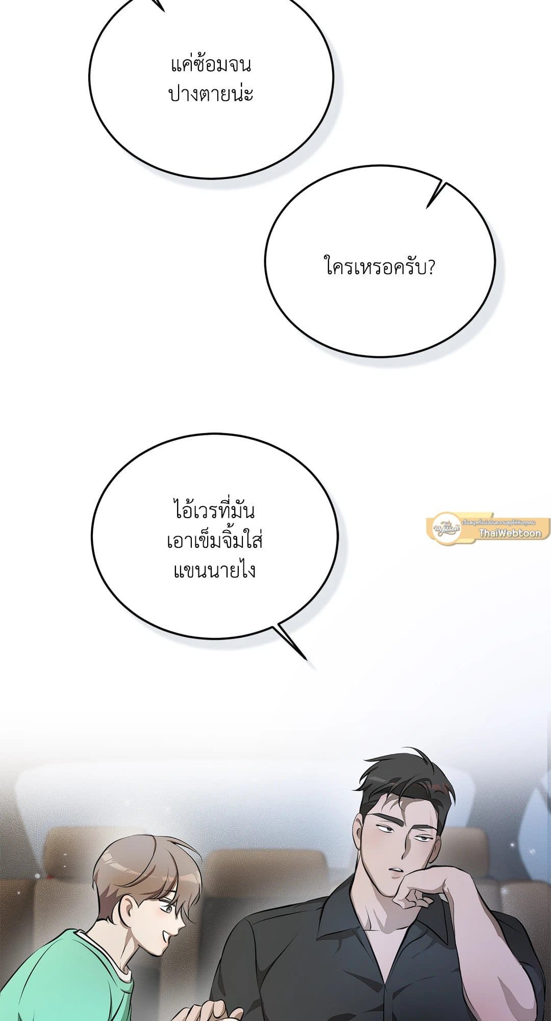 Cozy Obsession หลงใหลใคร่รัก 4081