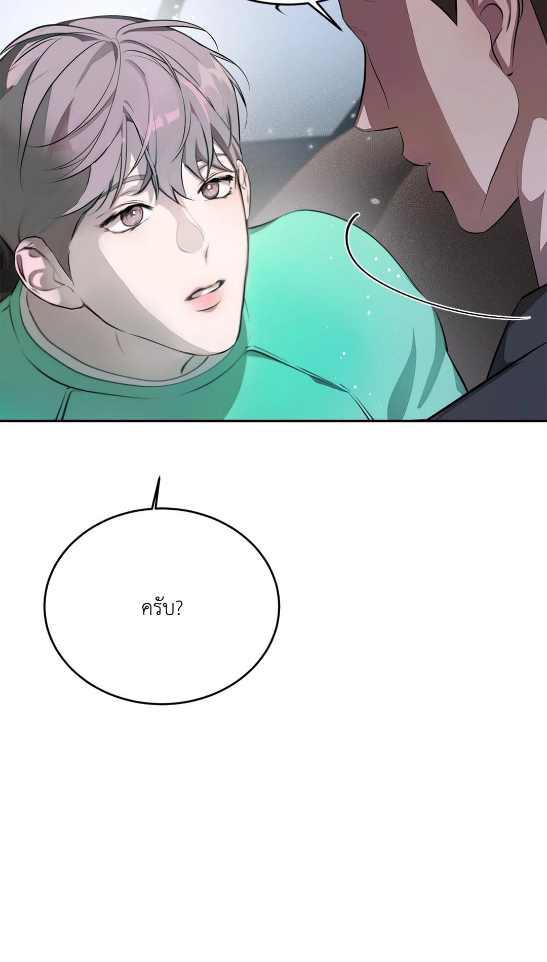 Cozy Obsession หลงใหลใคร่รัก 4083