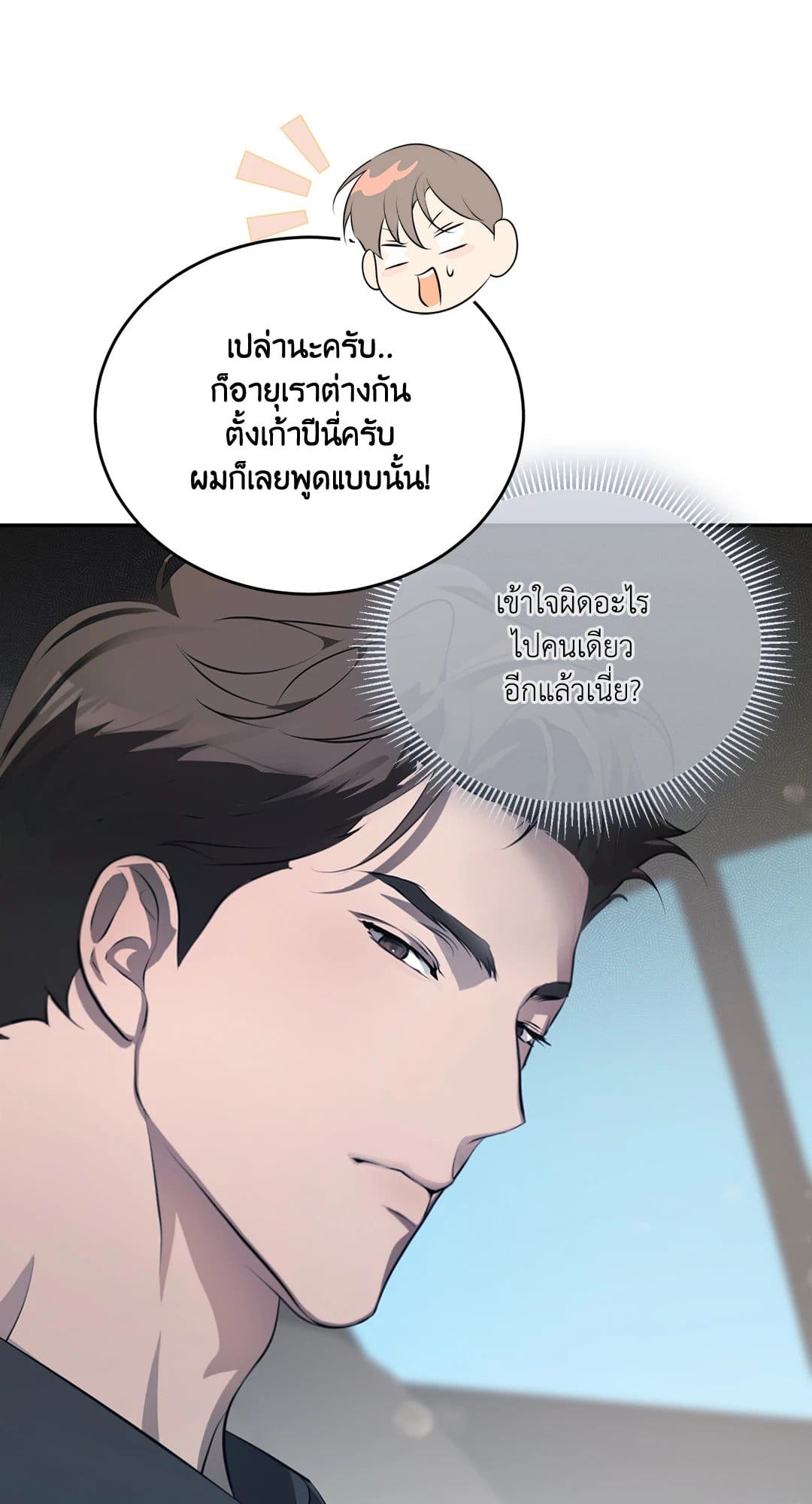 Cozy Obsession หลงใหลใคร่รัก 4084