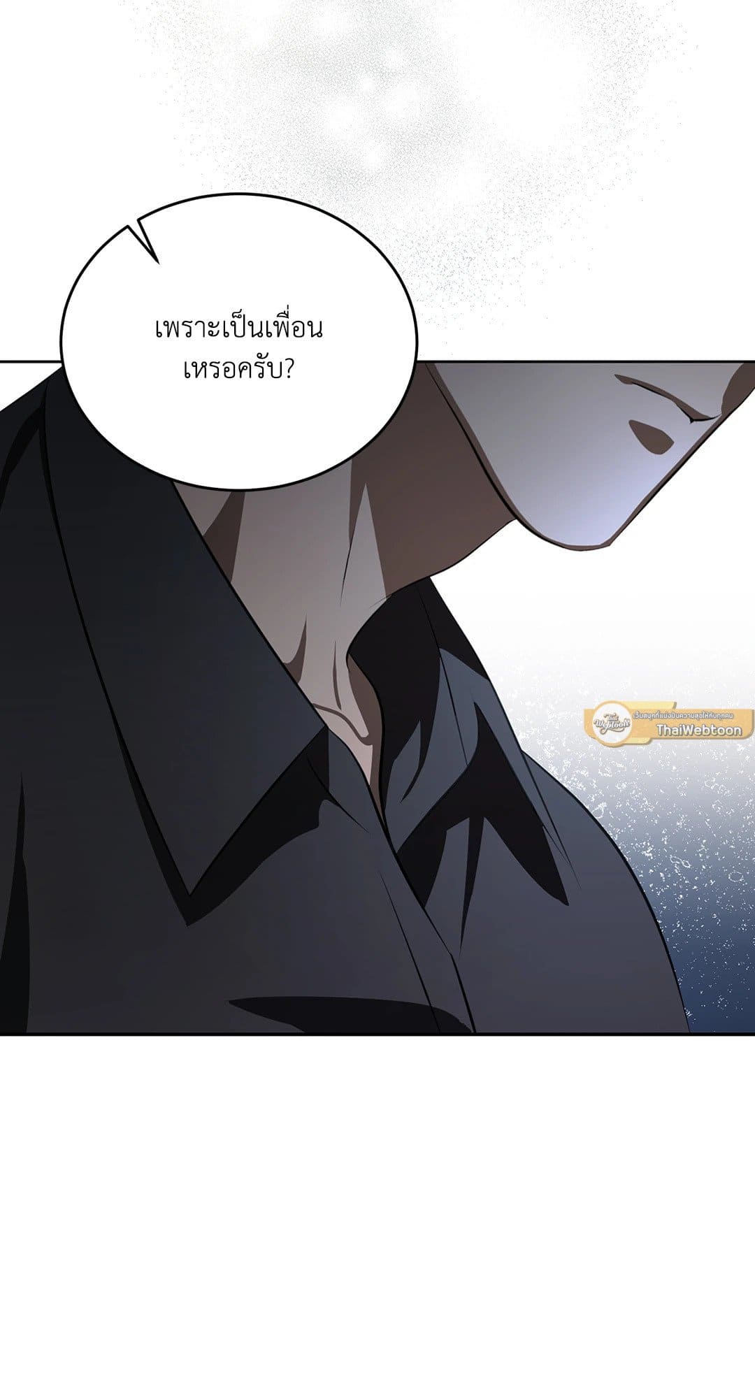 Cozy Obsession หลงใหลใคร่รัก 4095